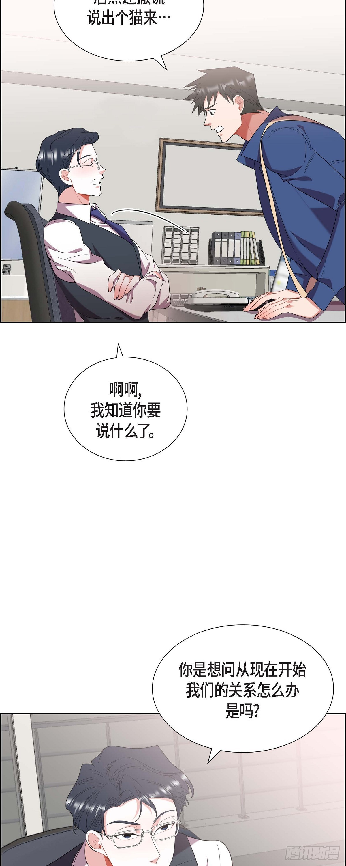 《混沌的爱》020.就这么结束了吗 第15页