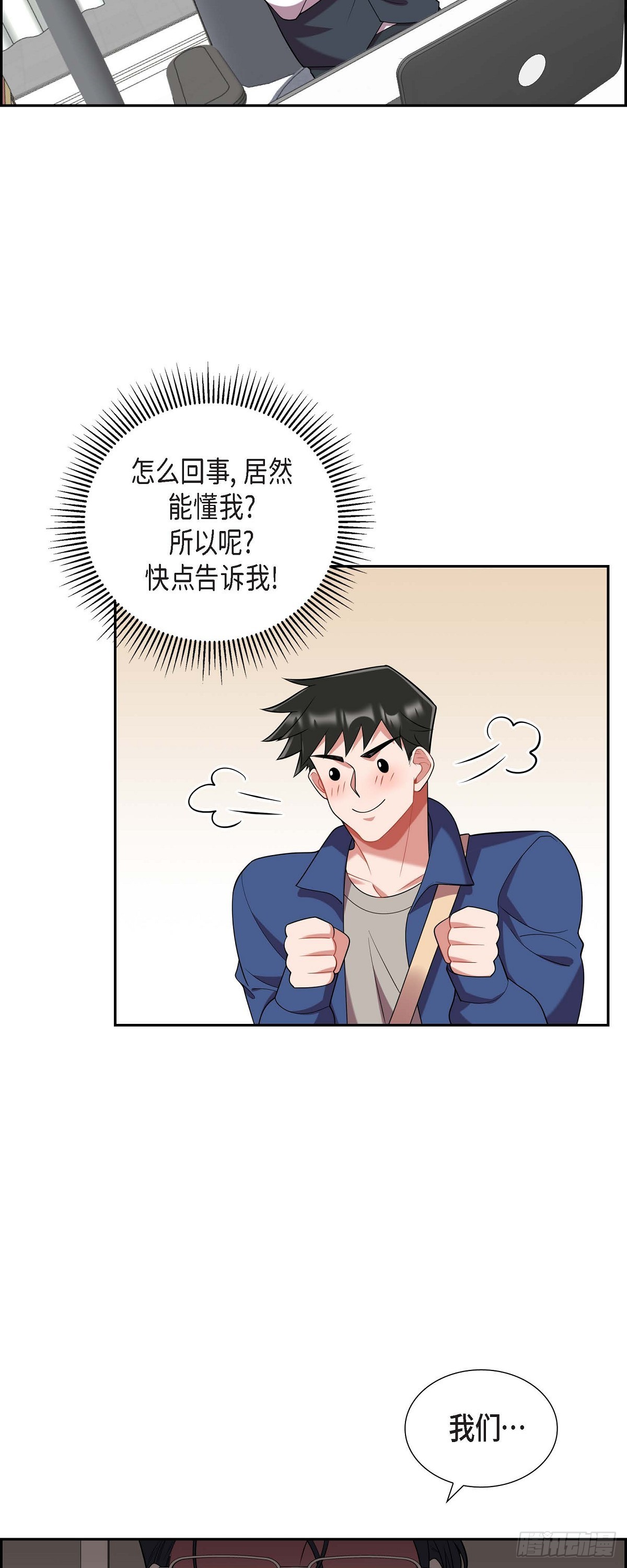《混沌的爱》020.就这么结束了吗 第18页