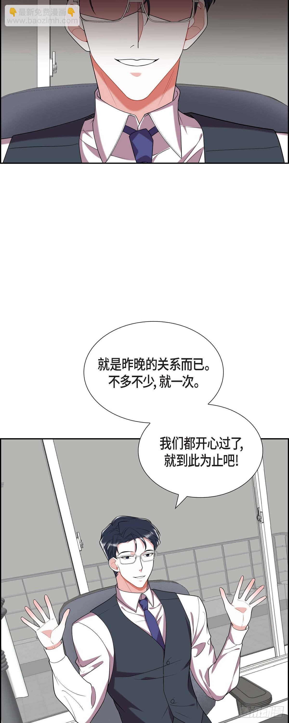 《混沌的爱》020.就这么结束了吗 第19页
