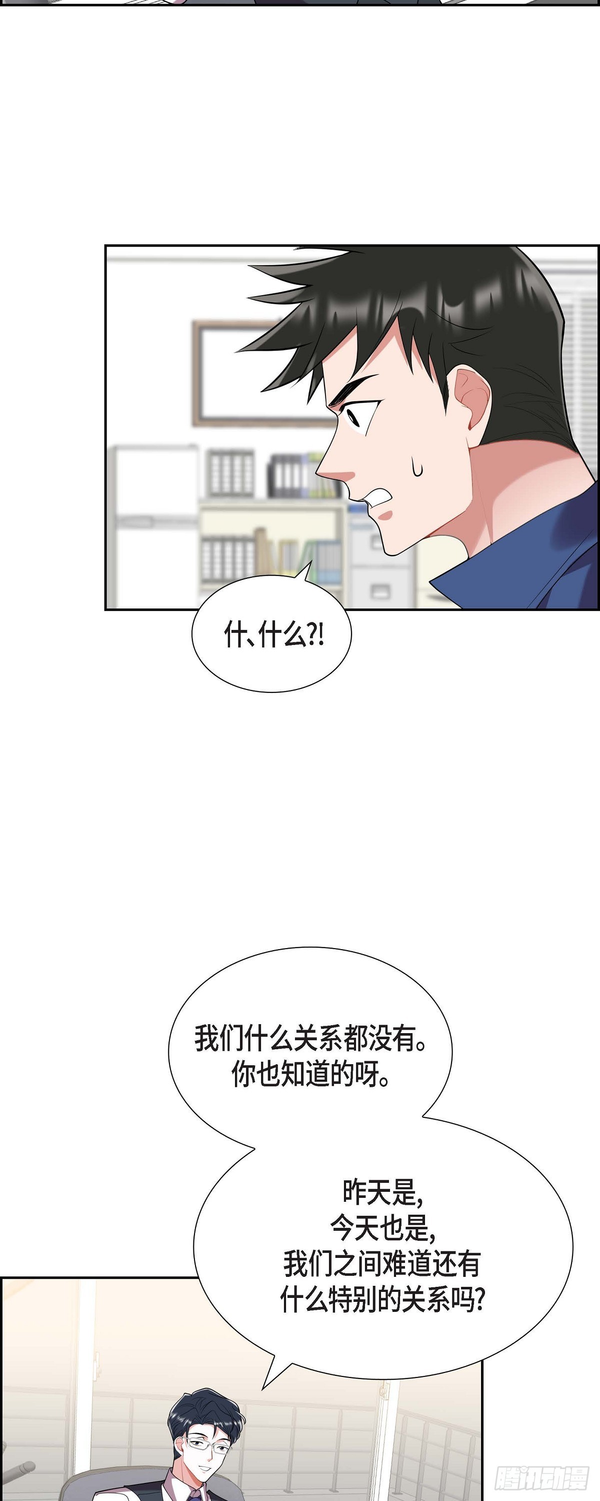 《混沌的爱》020.就这么结束了吗 第20页