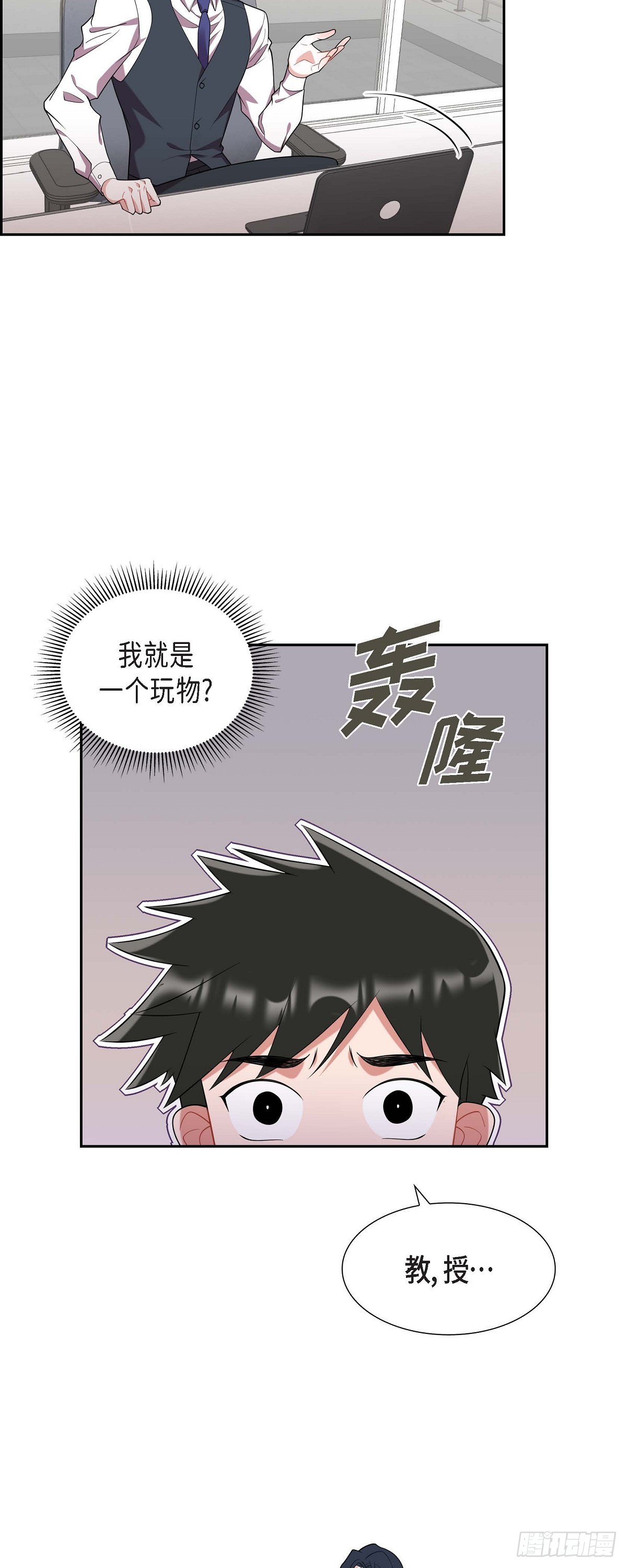 《混沌的爱》020.就这么结束了吗 第21页