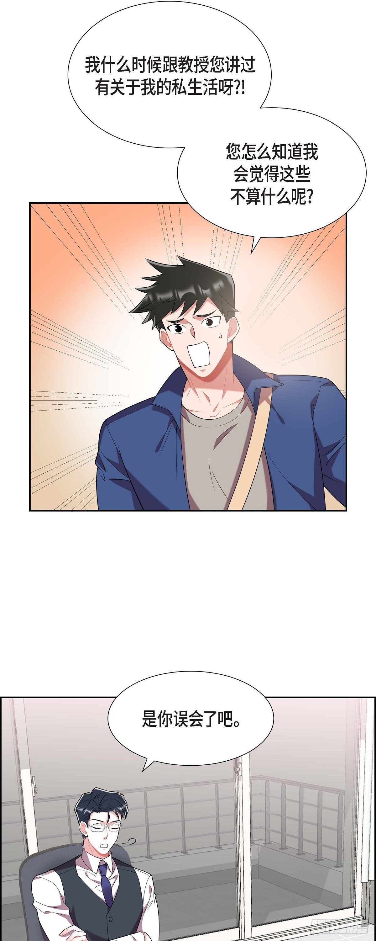 《混沌的爱》020.就这么结束了吗 第25页