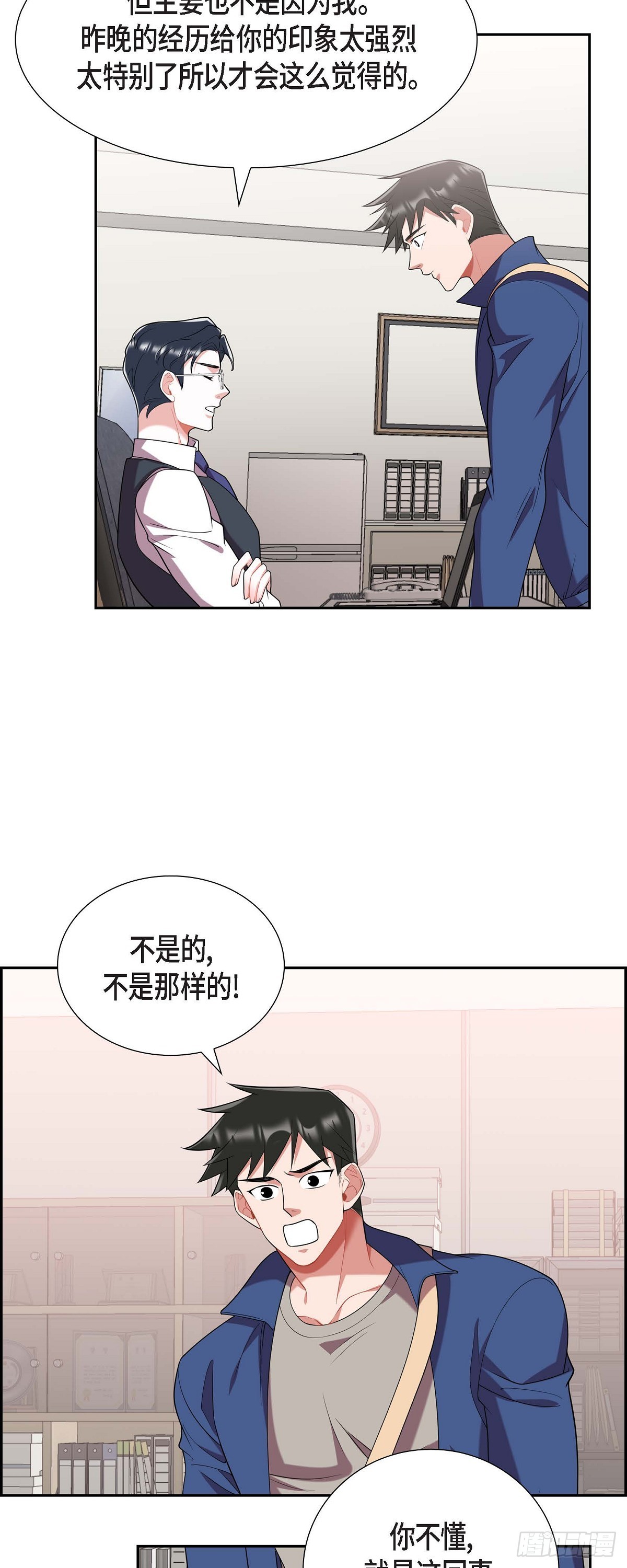 《混沌的爱》020.就这么结束了吗 第27页