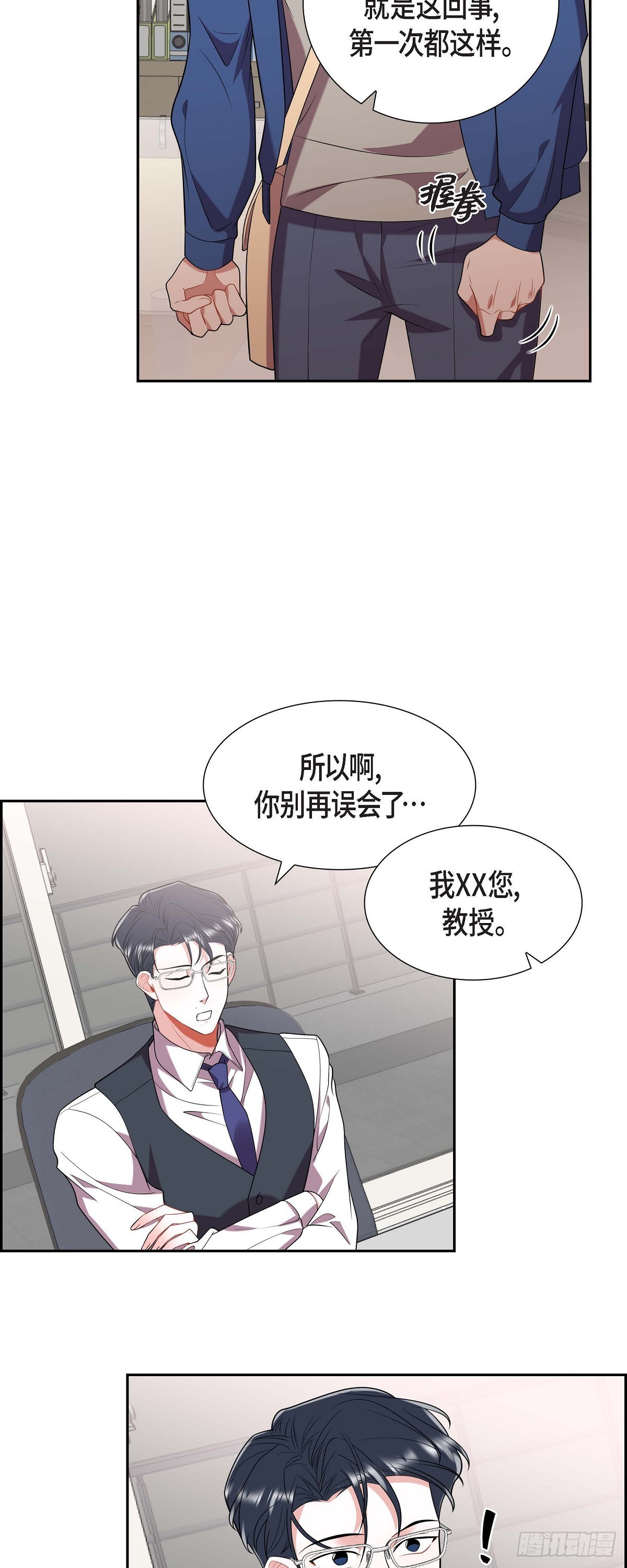 《混沌的爱》020.就这么结束了吗 第28页