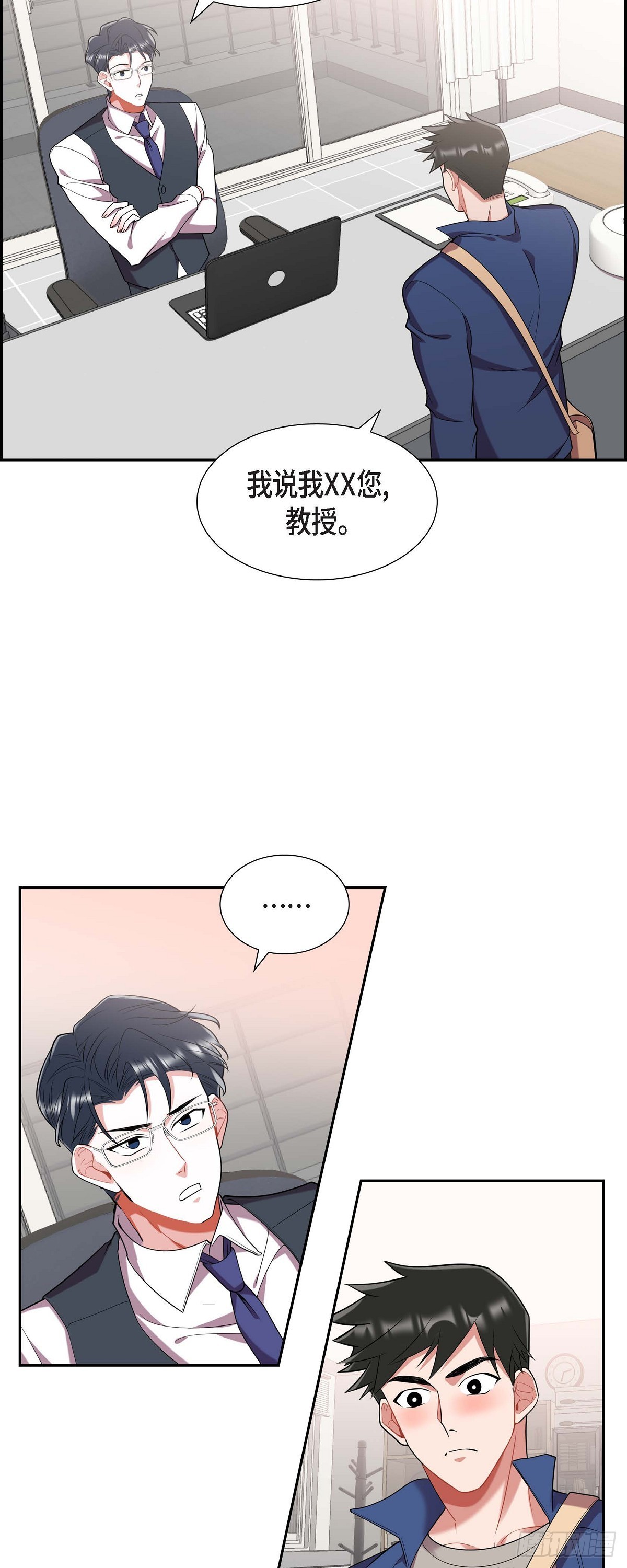 《混沌的爱》020.就这么结束了吗 第30页