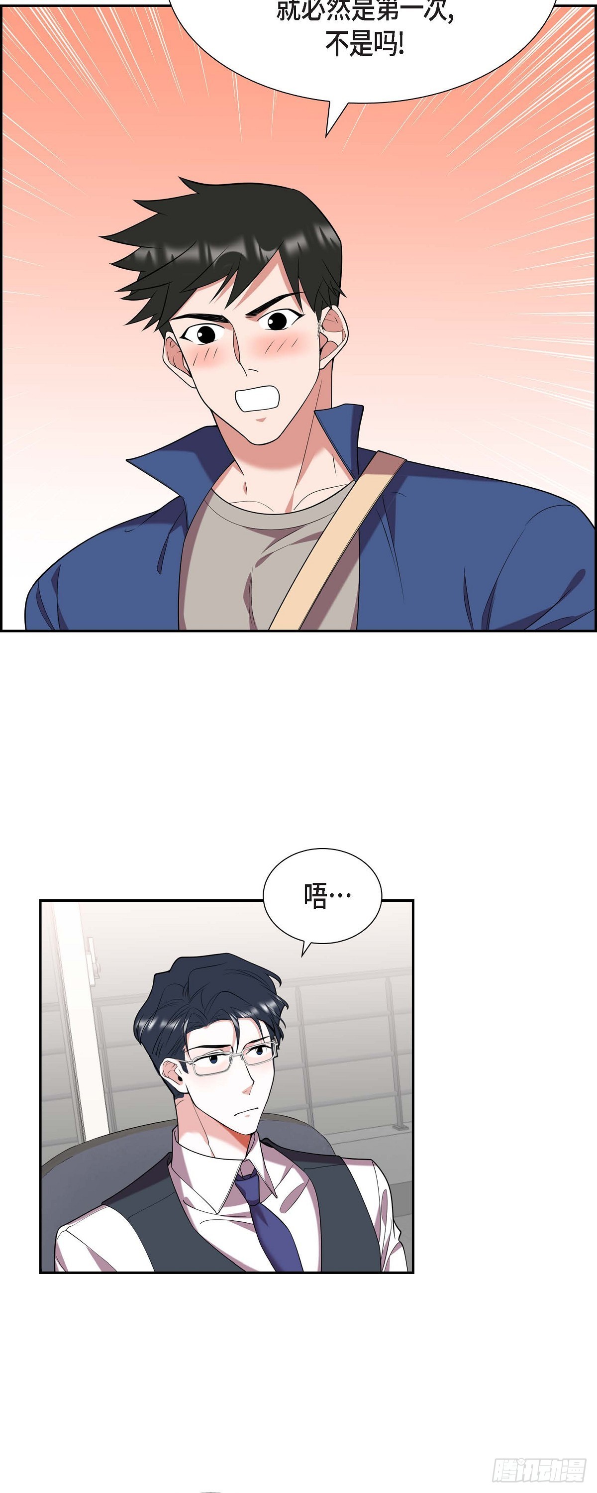 《混沌的爱》020.就这么结束了吗 第32页