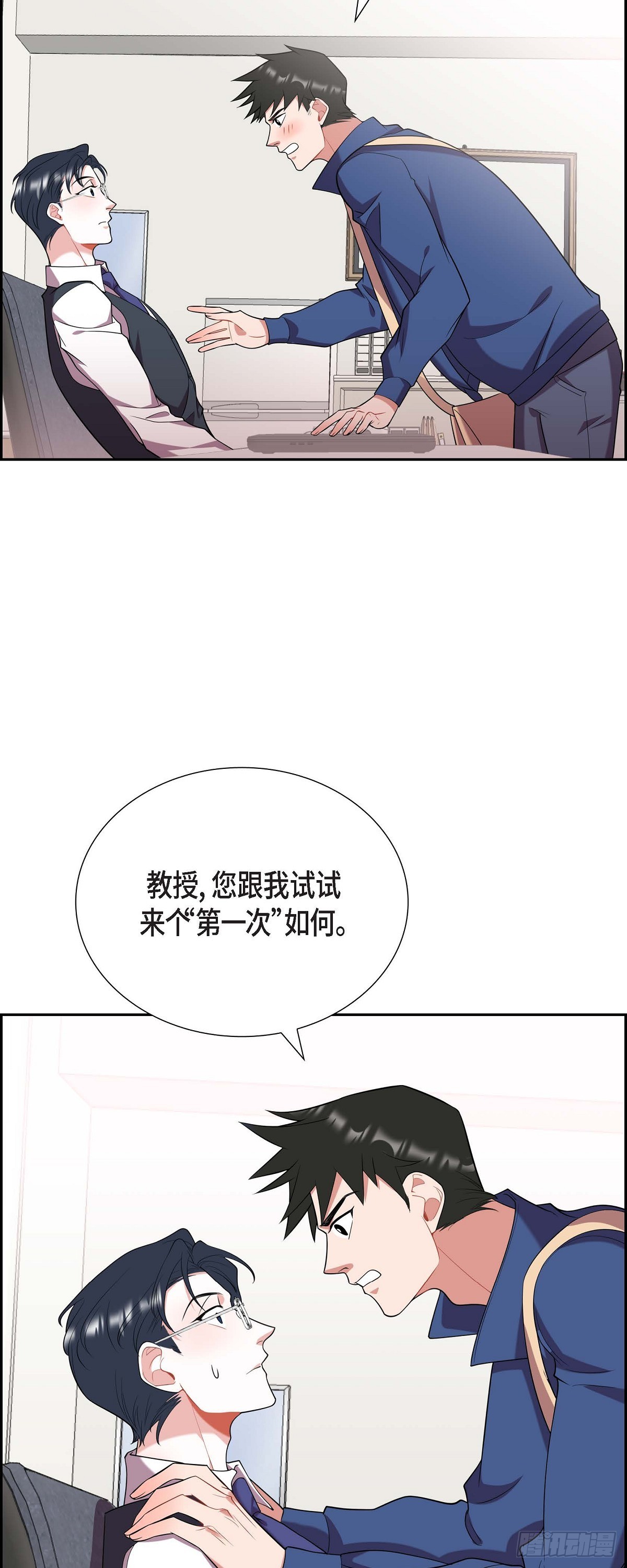《混沌的爱》020.就这么结束了吗 第34页