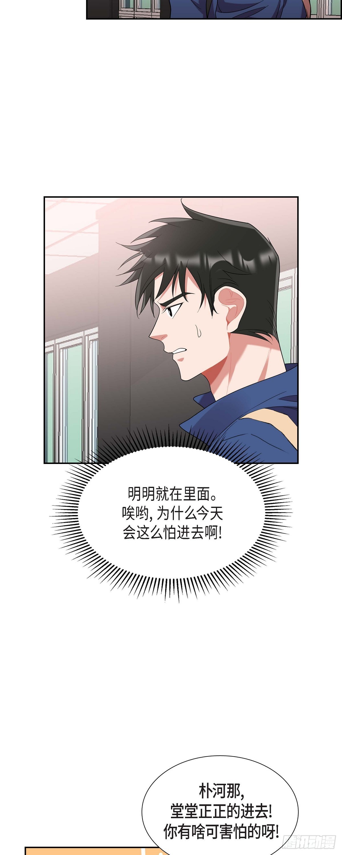 《混沌的爱》020.就这么结束了吗 第3页