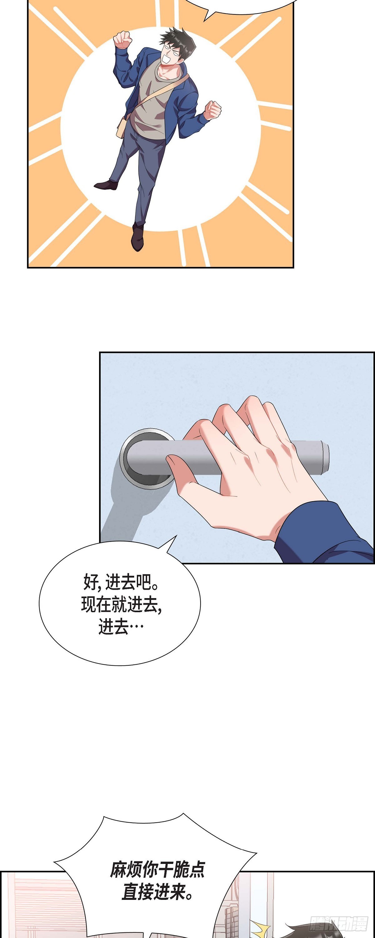 《混沌的爱》020.就这么结束了吗 第4页