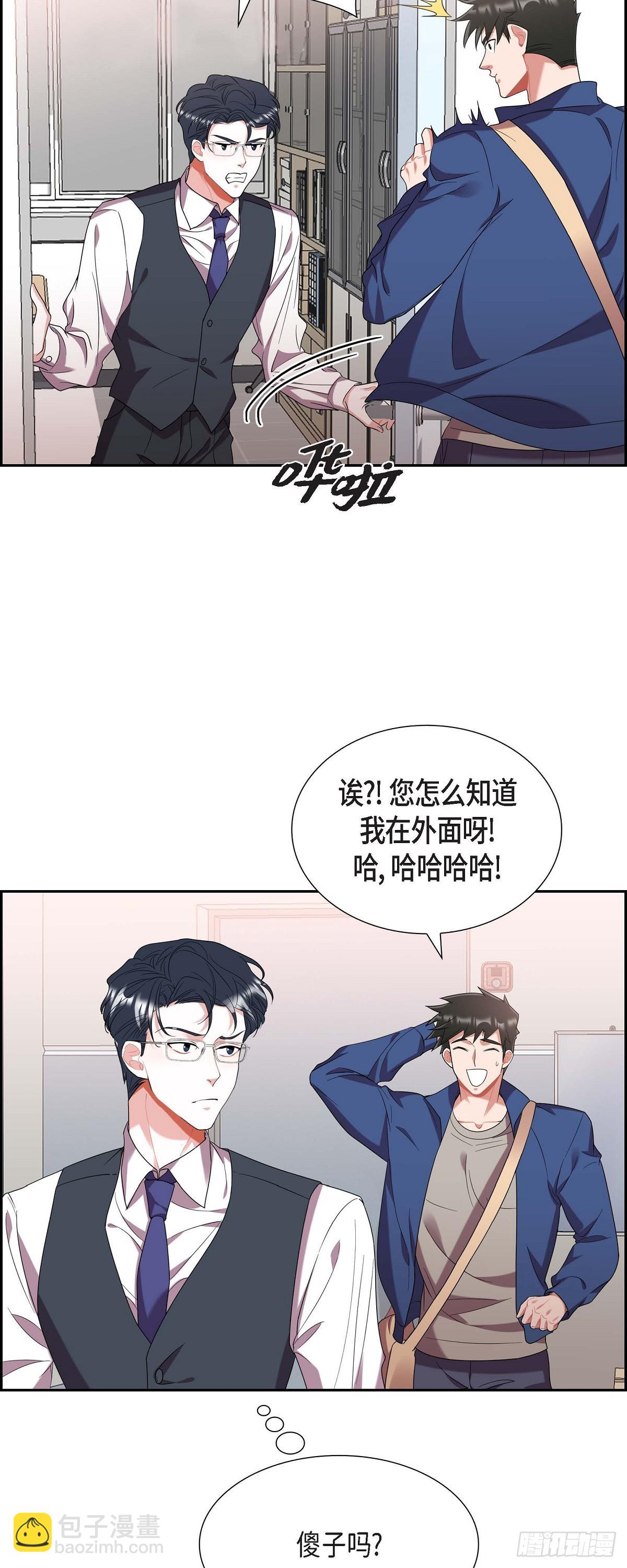 《混沌的爱》020.就这么结束了吗 第5页