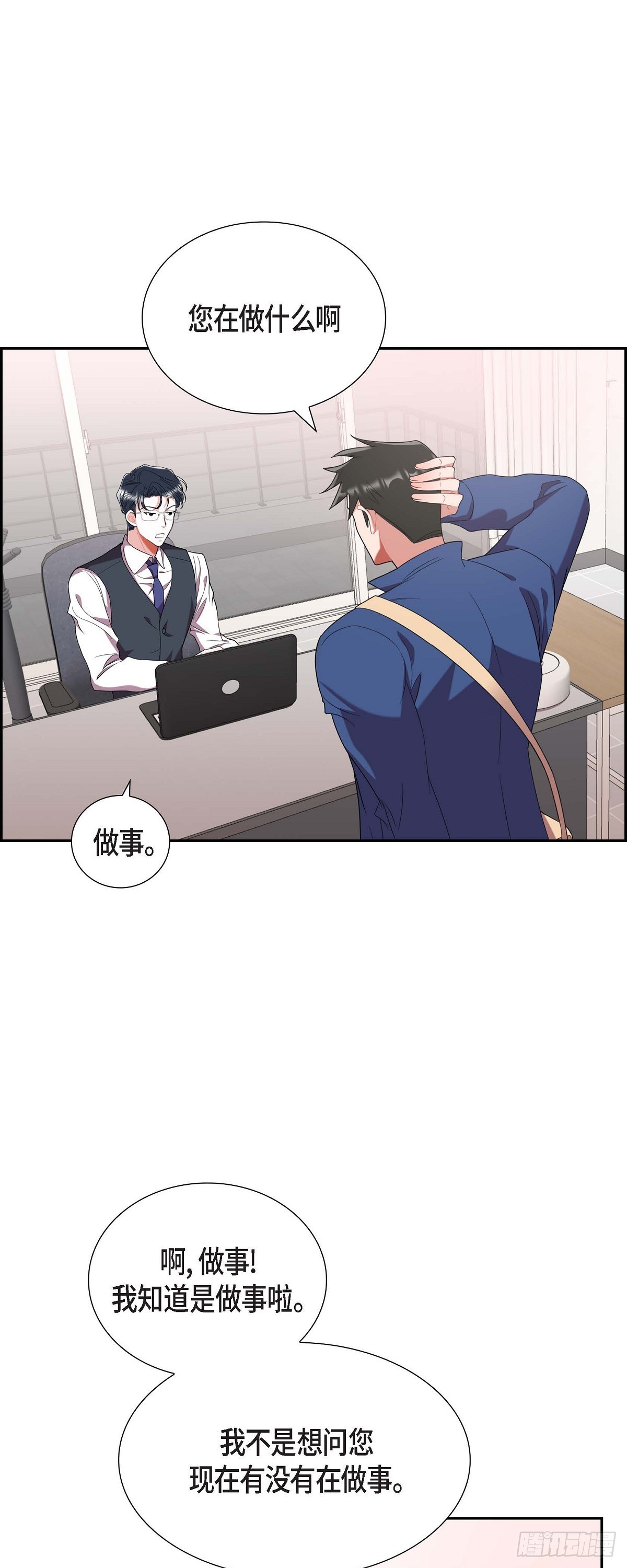 《混沌的爱》020.就这么结束了吗 第7页