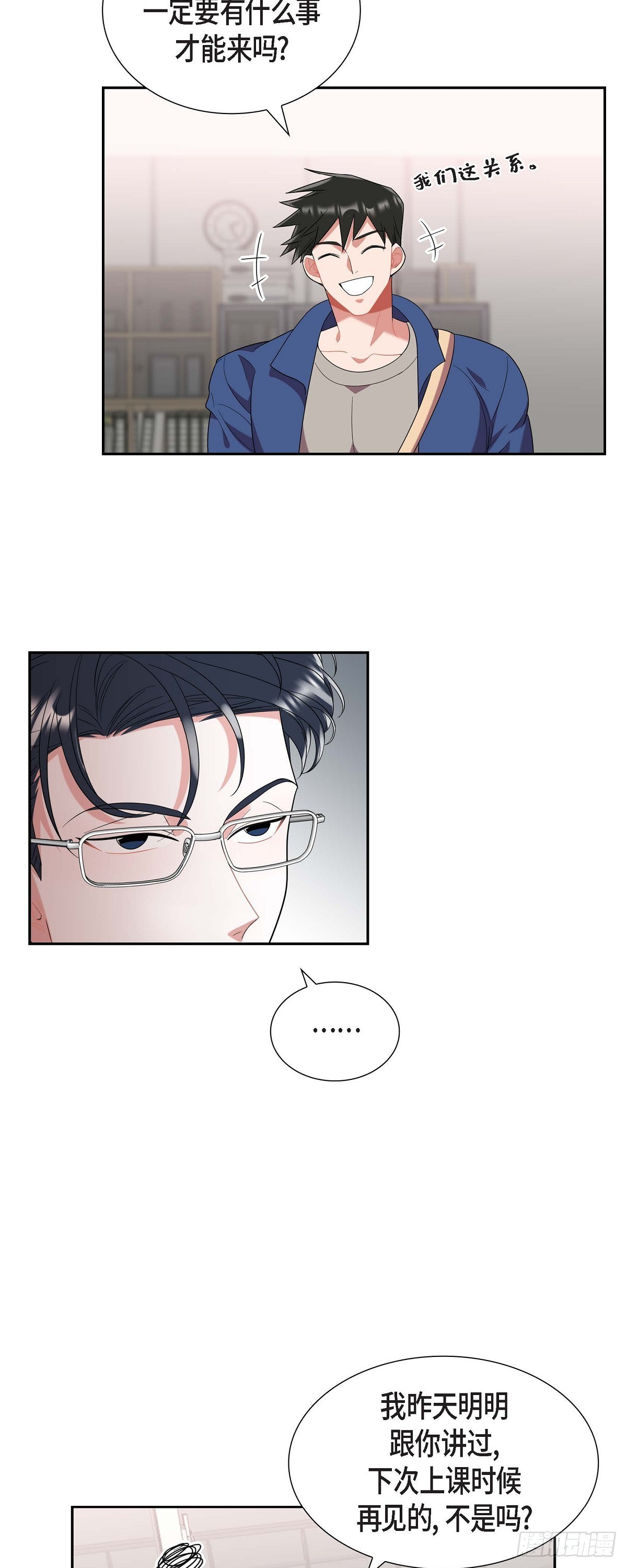 《混沌的爱》020.就这么结束了吗 第9页