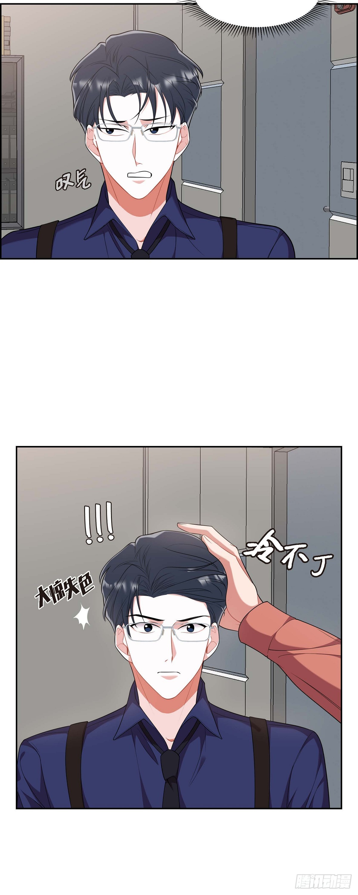《混沌的爱》021.那没办法了 第27页