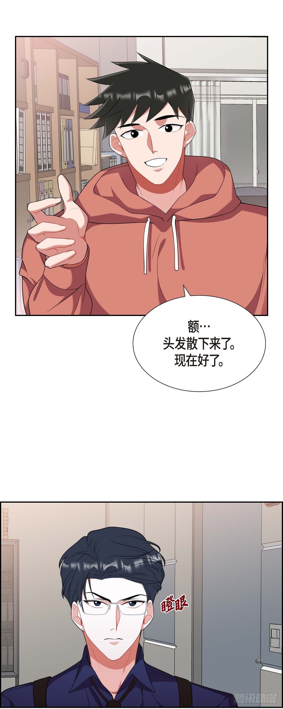《混沌的爱》021.那没办法了 第28页