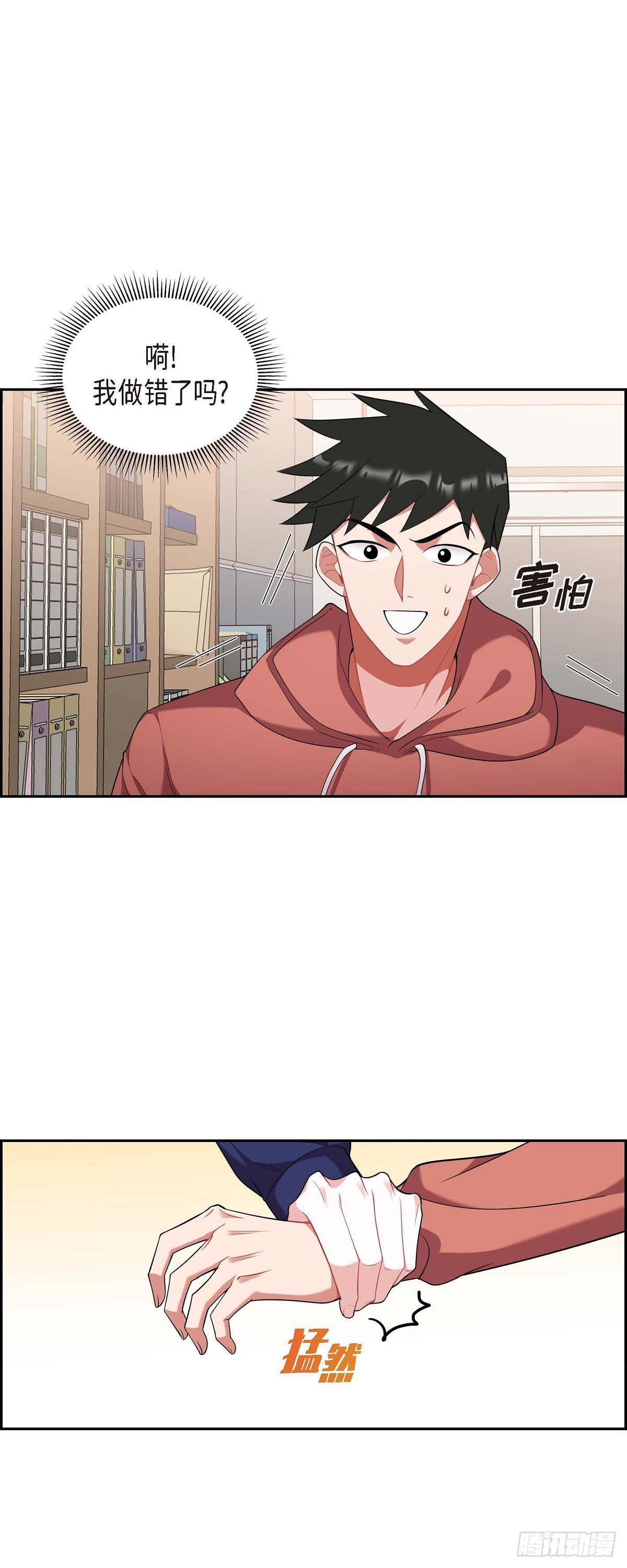 《混沌的爱》021.那没办法了 第29页