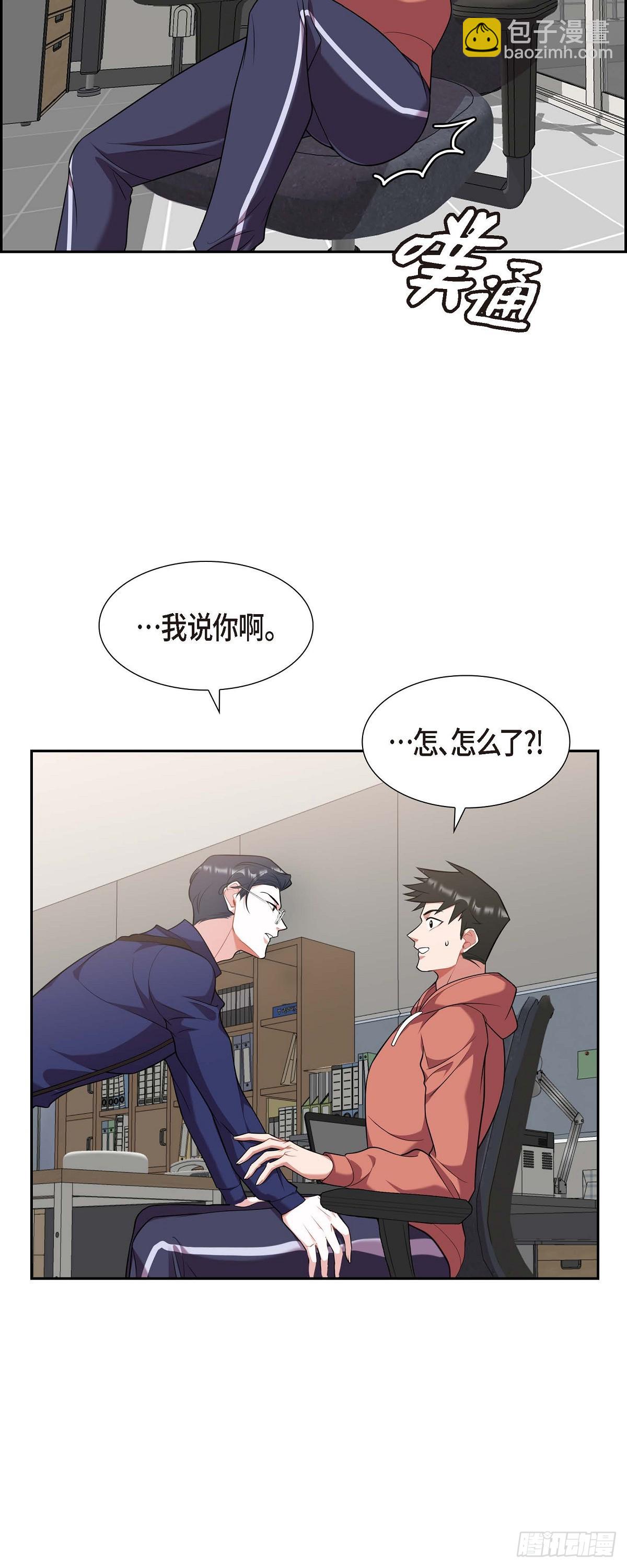 《混沌的爱》021.那没办法了 第31页