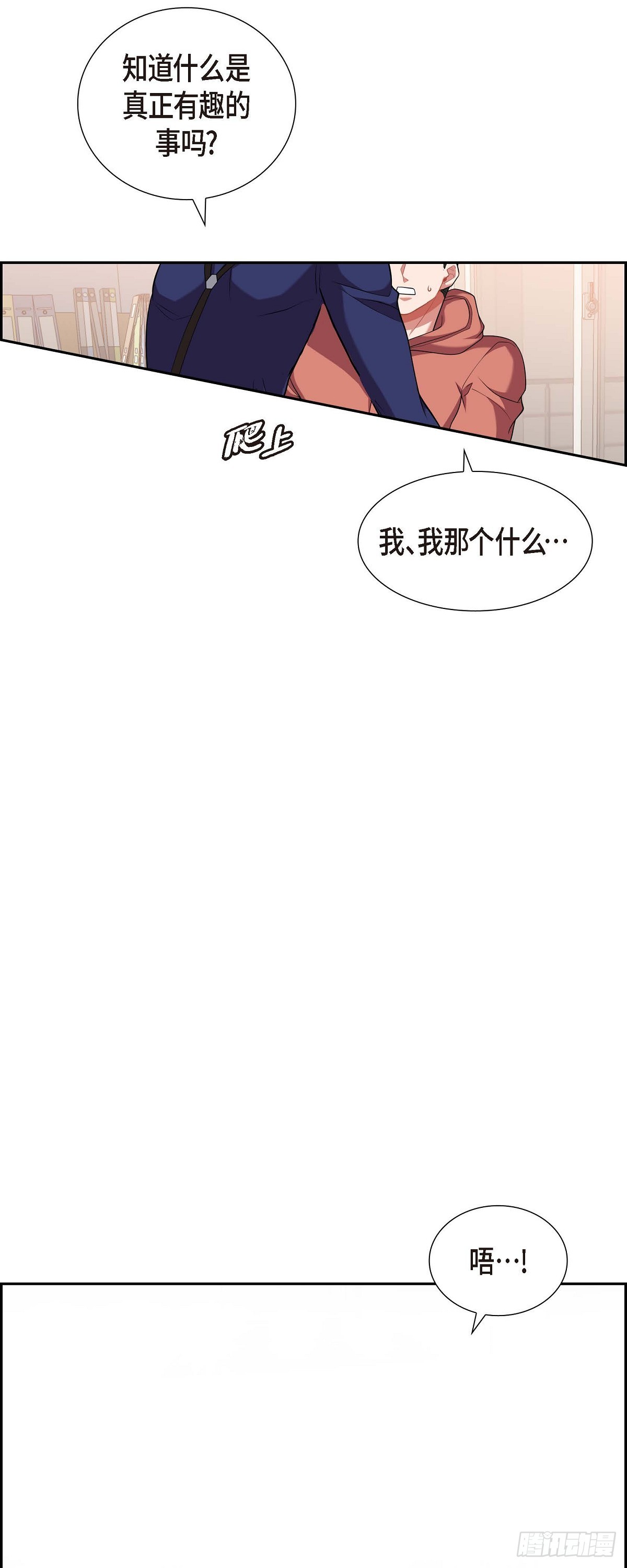 《混沌的爱》021.那没办法了 第32页