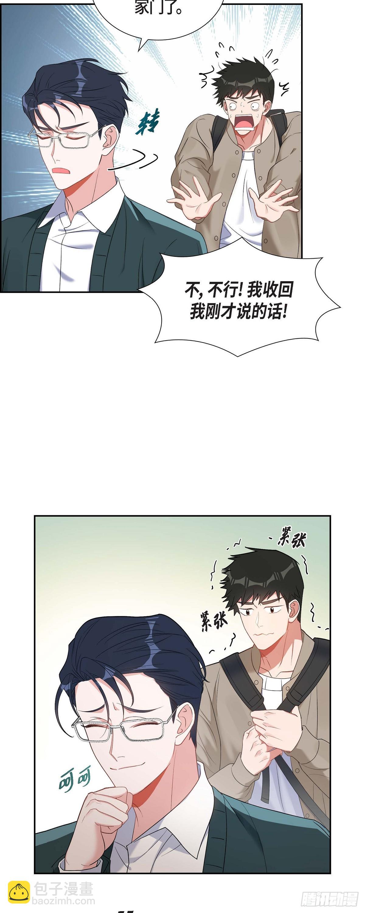 《混沌的爱》027 这书我知道 第10页