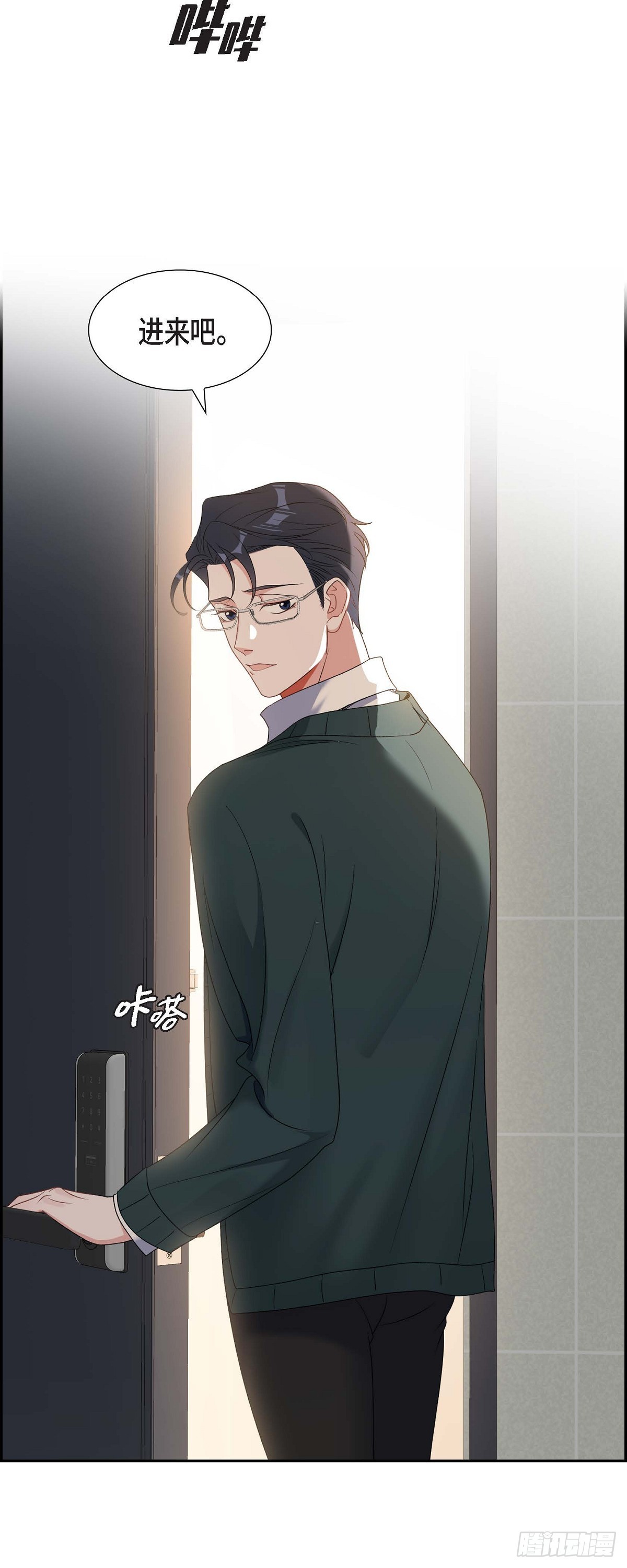 《混沌的爱》027 这书我知道 第11页
