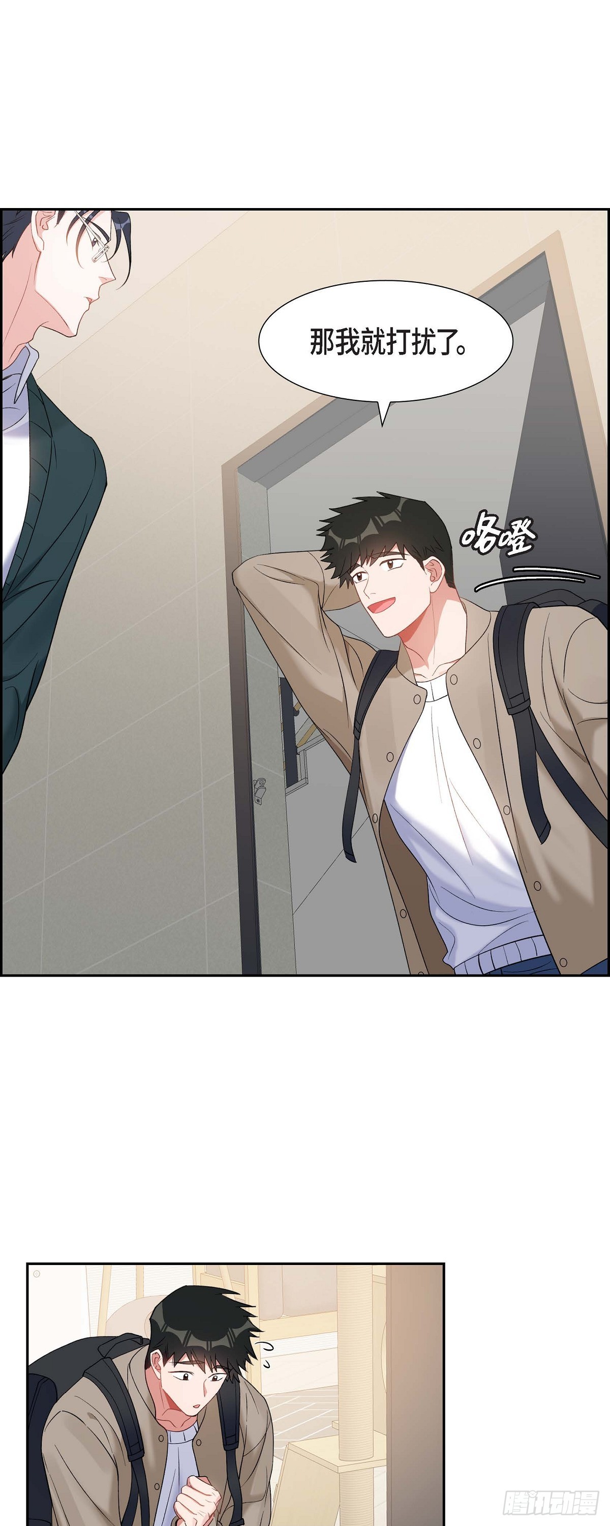 《混沌的爱》027 这书我知道 第12页