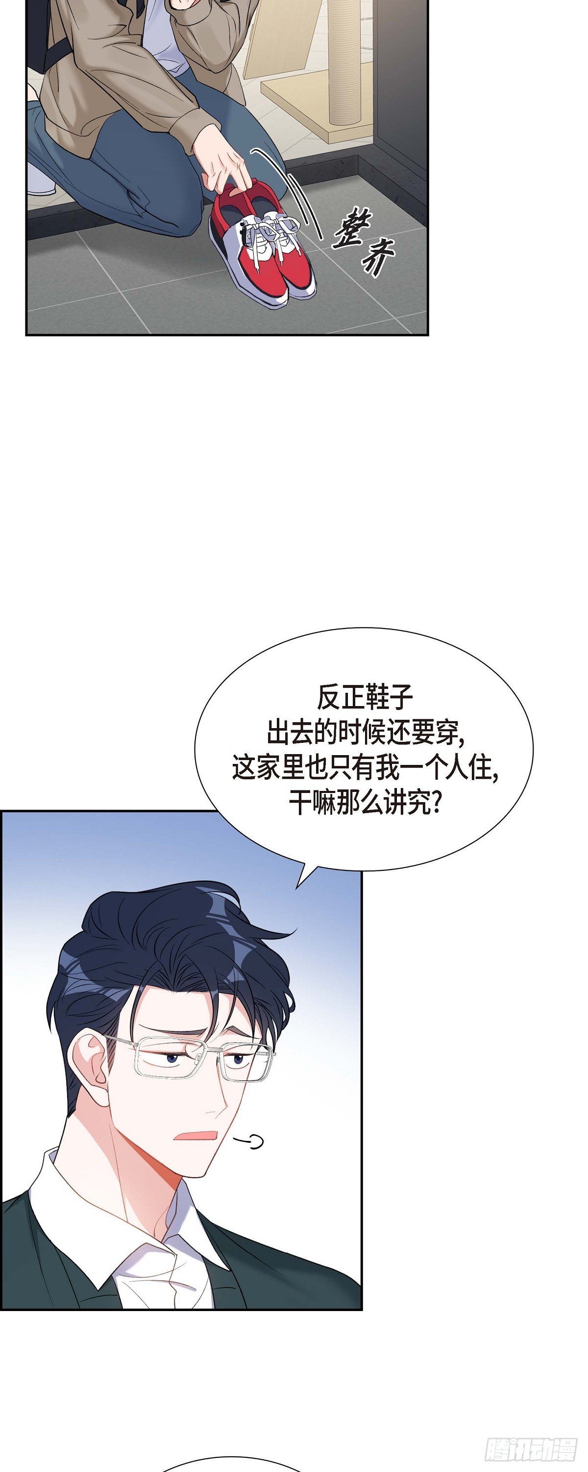 《混沌的爱》027 这书我知道 第13页