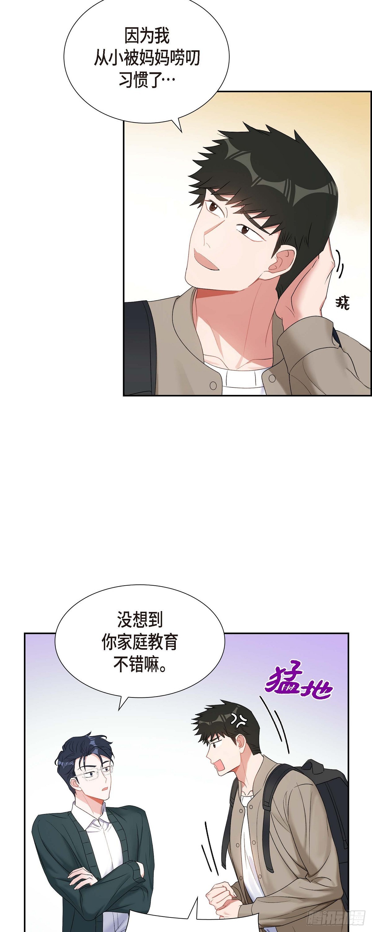 《混沌的爱》027 这书我知道 第14页