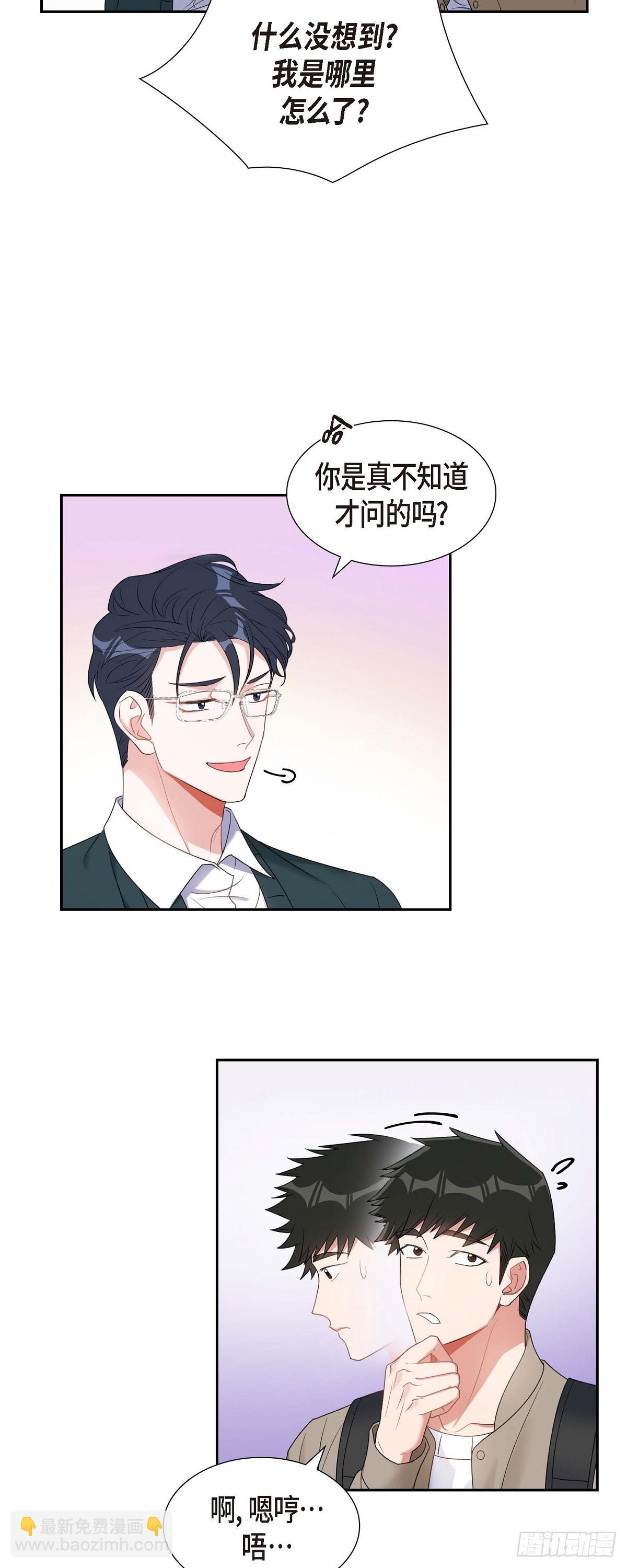 《混沌的爱》027 这书我知道 第15页