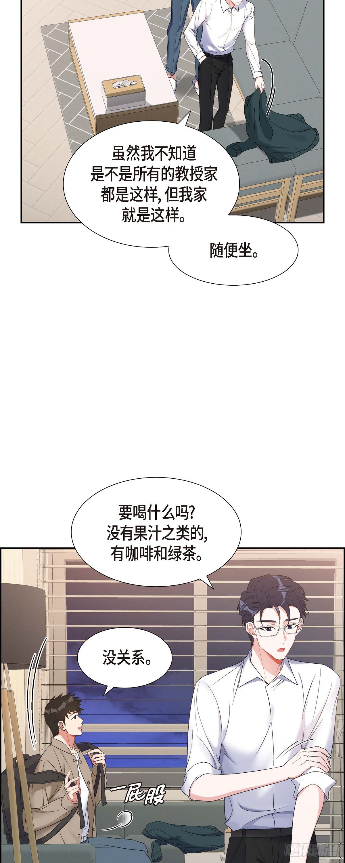 《混沌的爱》027 这书我知道 第17页
