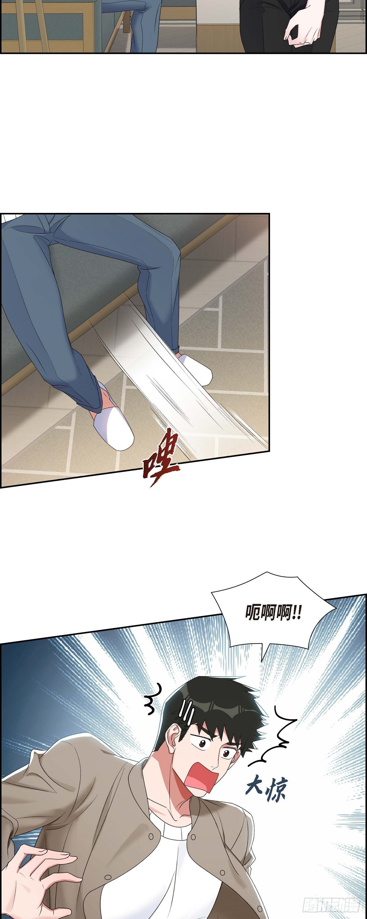 《混沌的爱》027 这书我知道 第18页