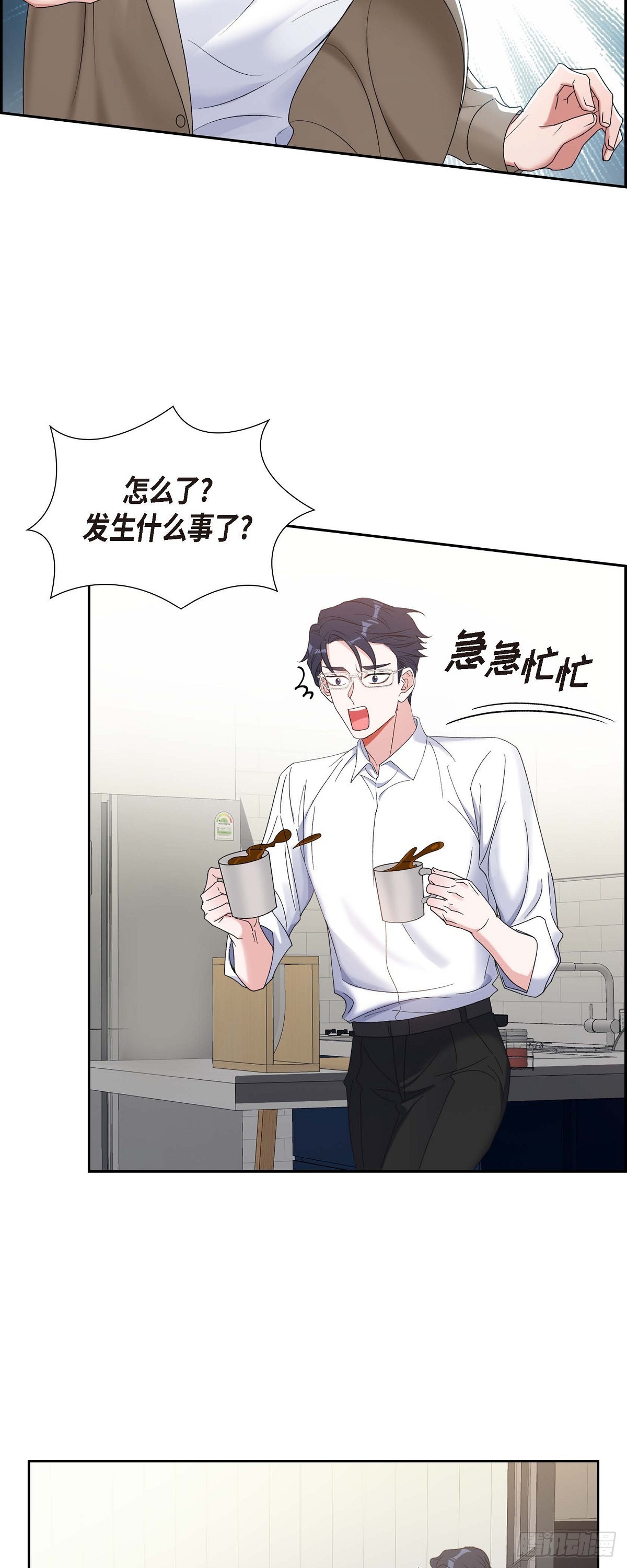 《混沌的爱》027 这书我知道 第19页