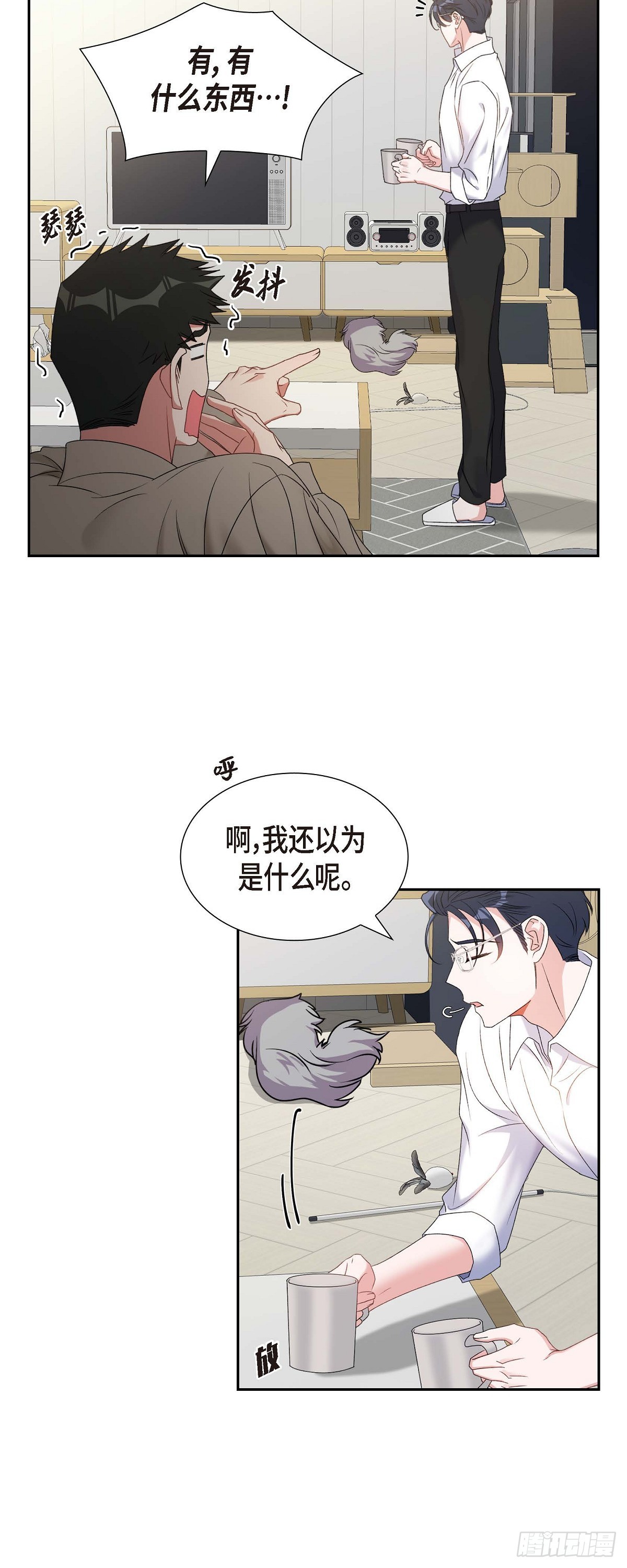 《混沌的爱》027 这书我知道 第20页