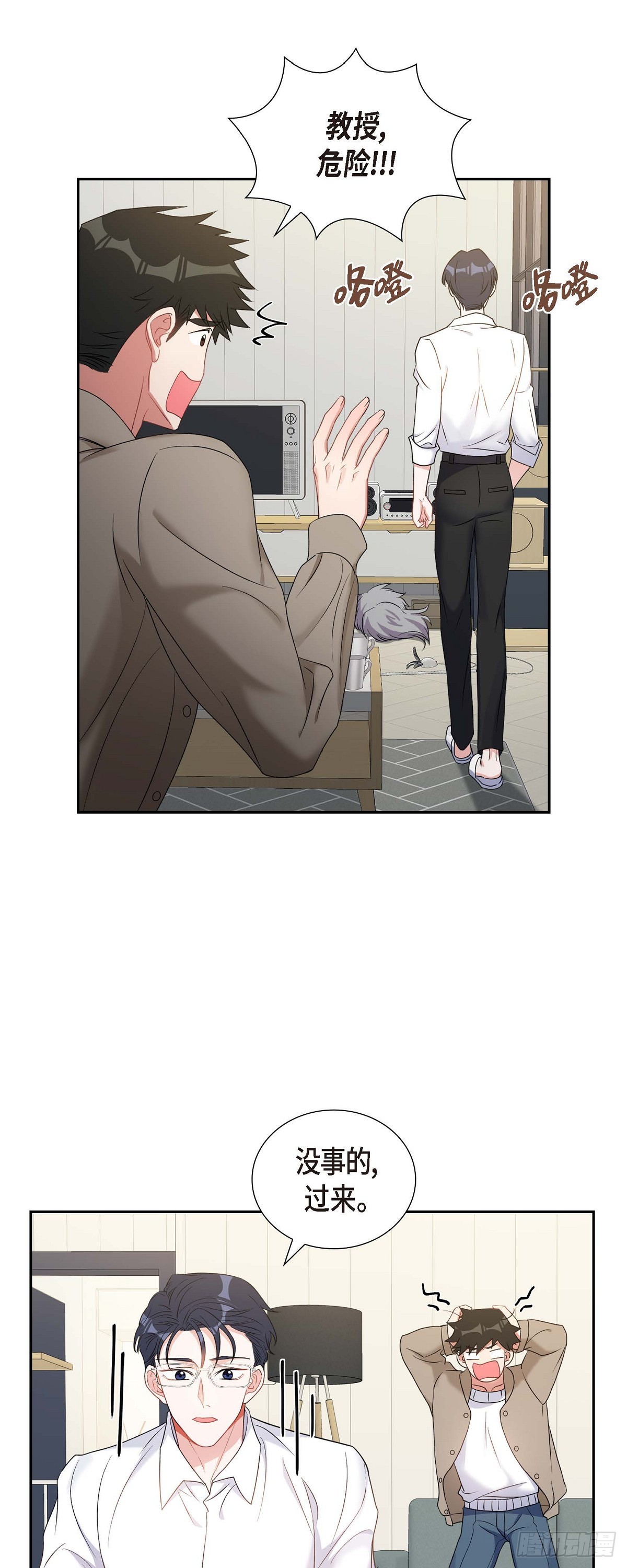 《混沌的爱》027 这书我知道 第21页