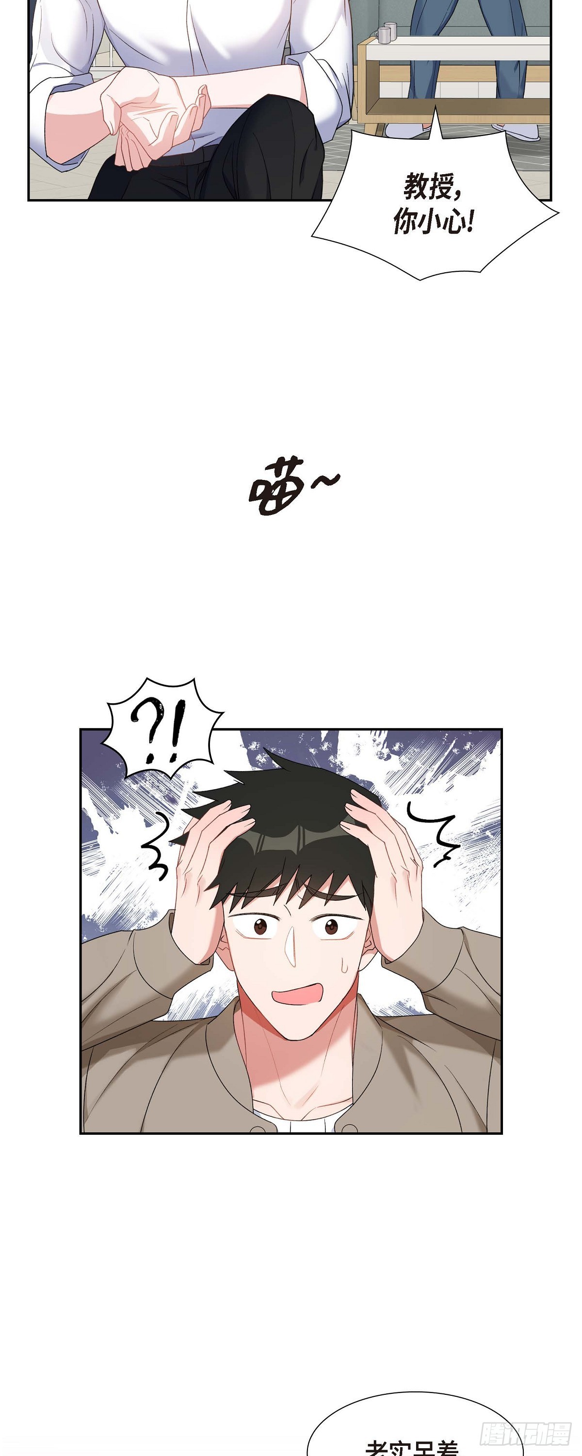 《混沌的爱》027 这书我知道 第22页