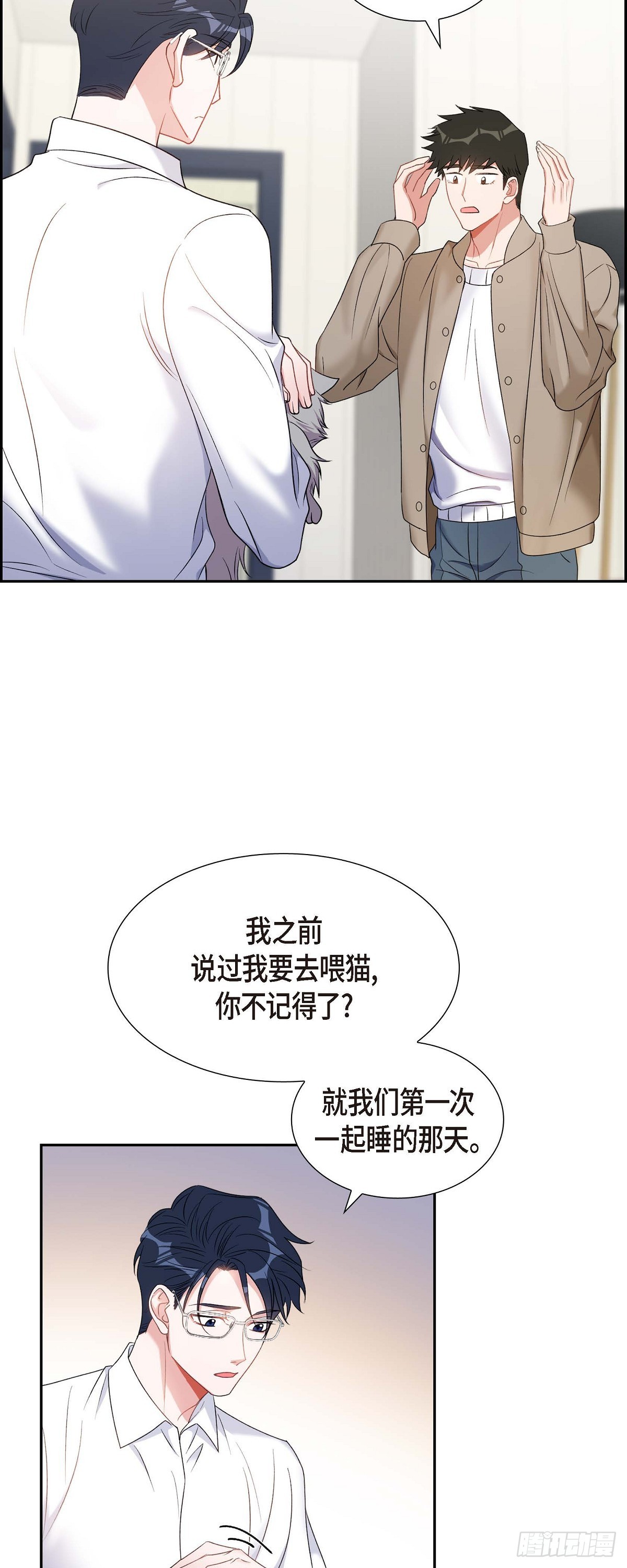 《混沌的爱》027 这书我知道 第24页