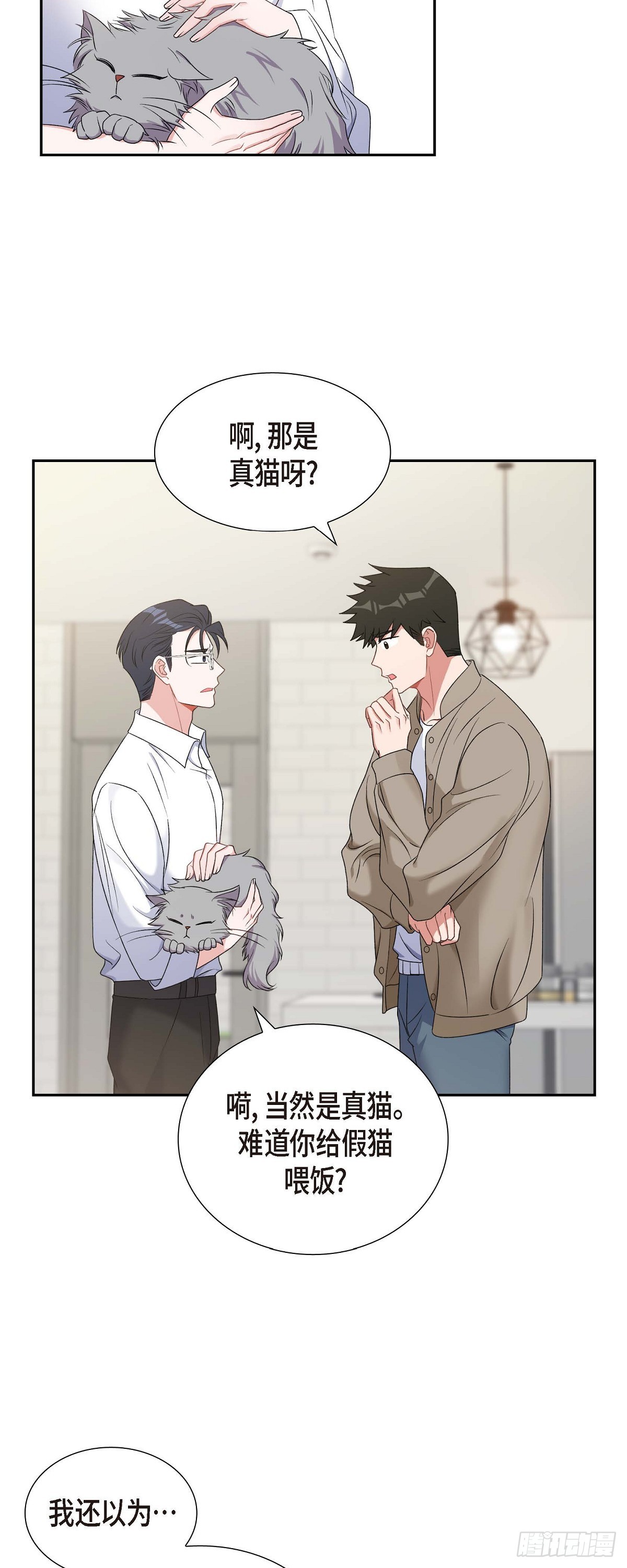 《混沌的爱》027 这书我知道 第25页