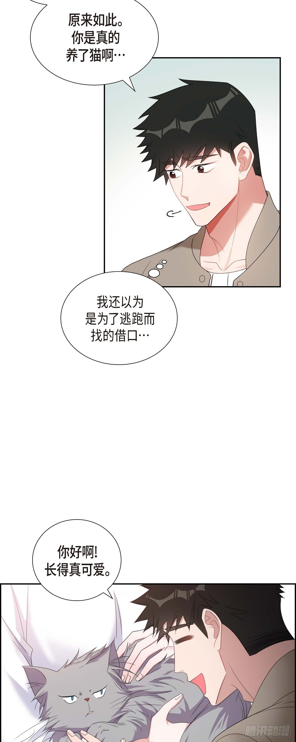 《混沌的爱》027 这书我知道 第26页