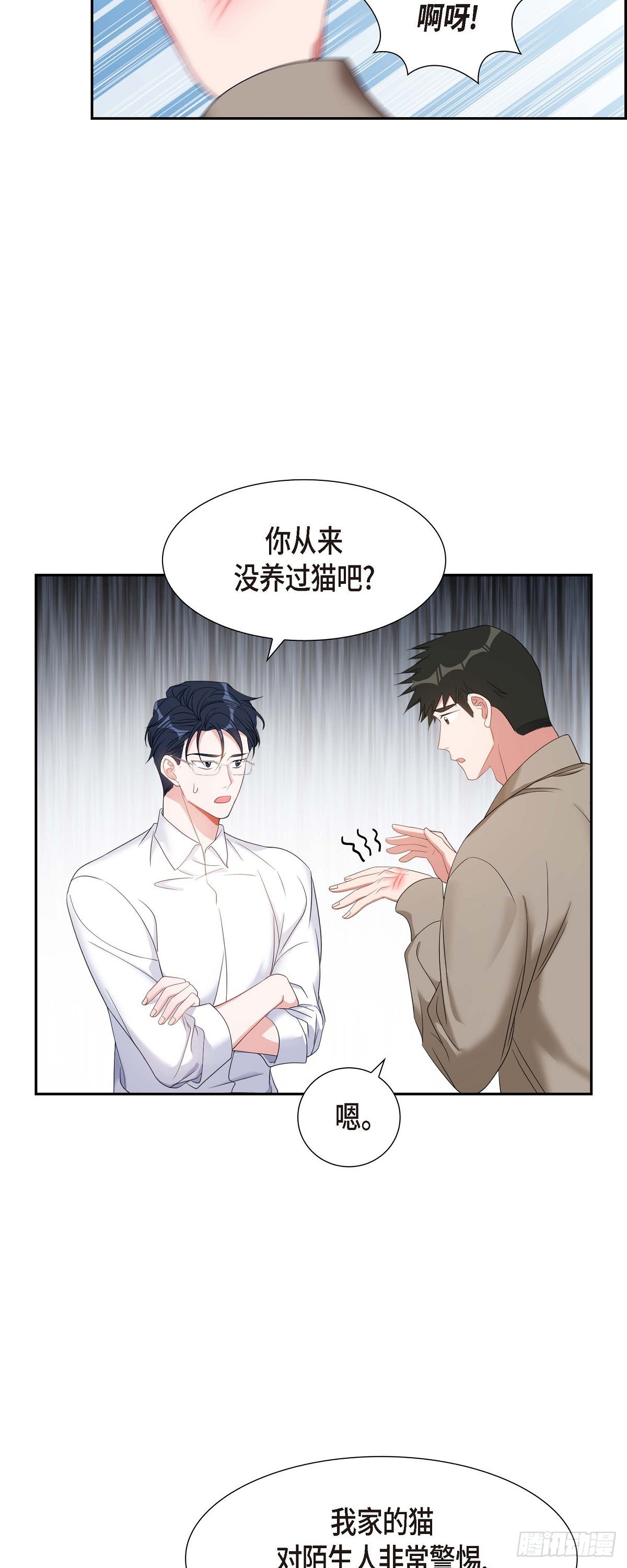 《混沌的爱》027 这书我知道 第28页