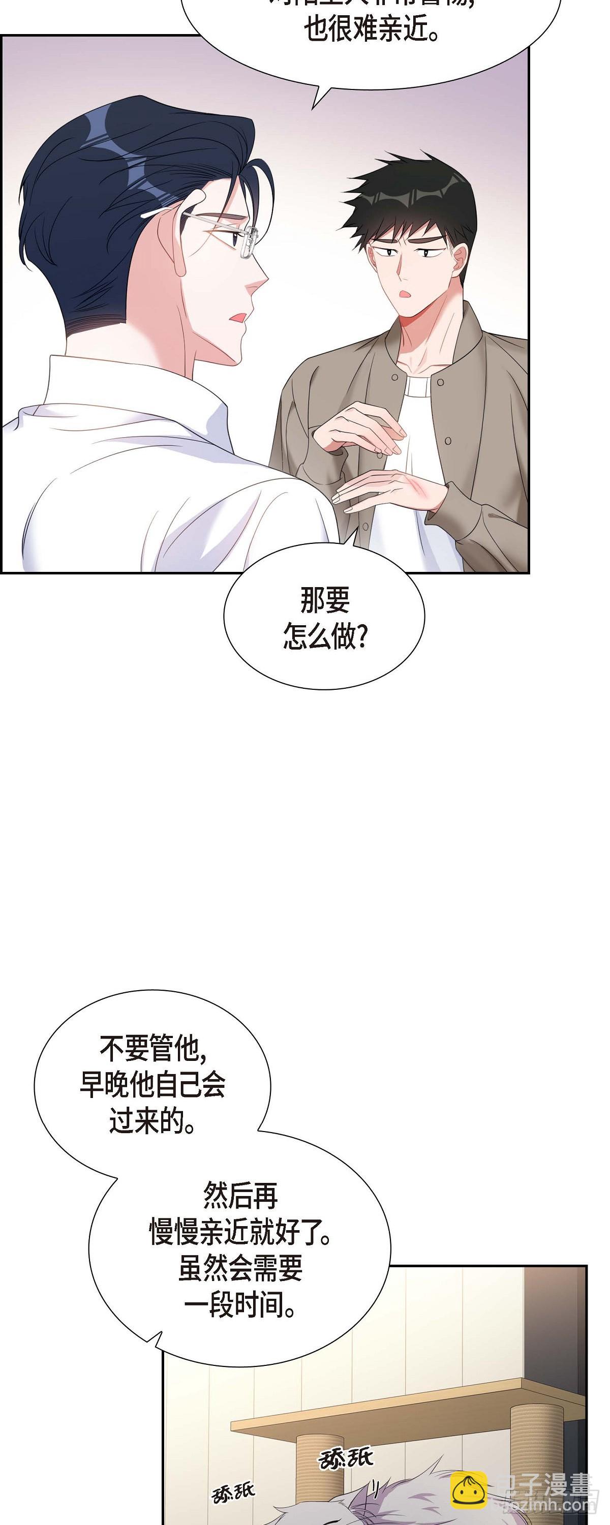 《混沌的爱》027 这书我知道 第29页