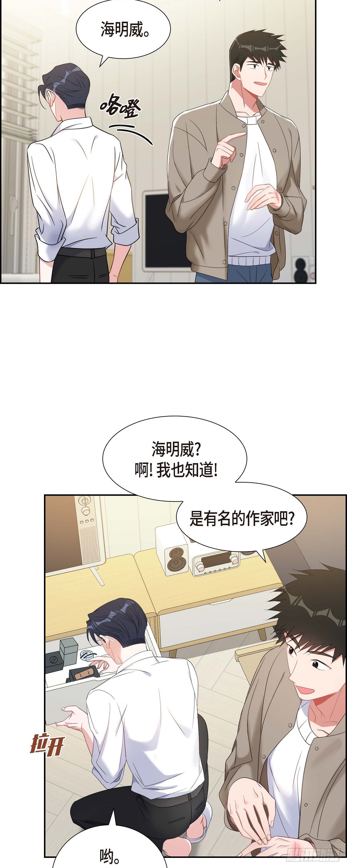 《混沌的爱》027 这书我知道 第31页