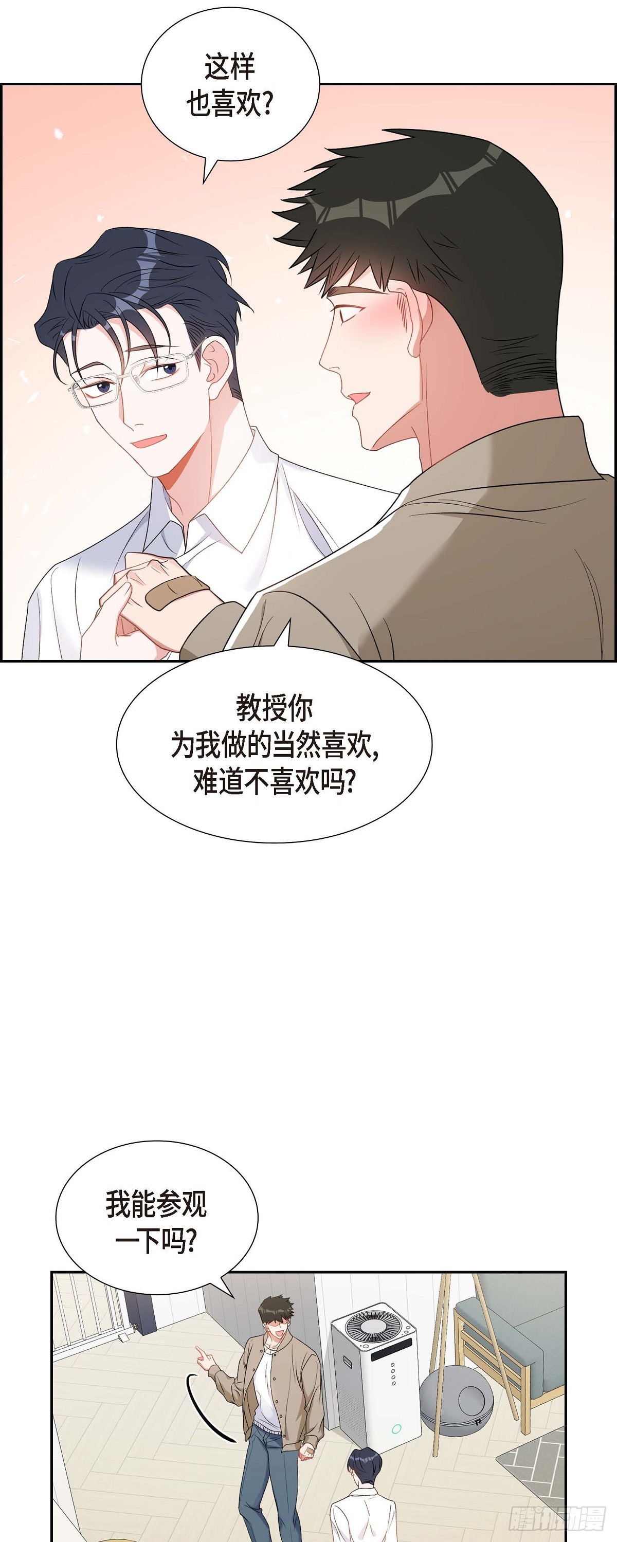 《混沌的爱》027 这书我知道 第35页