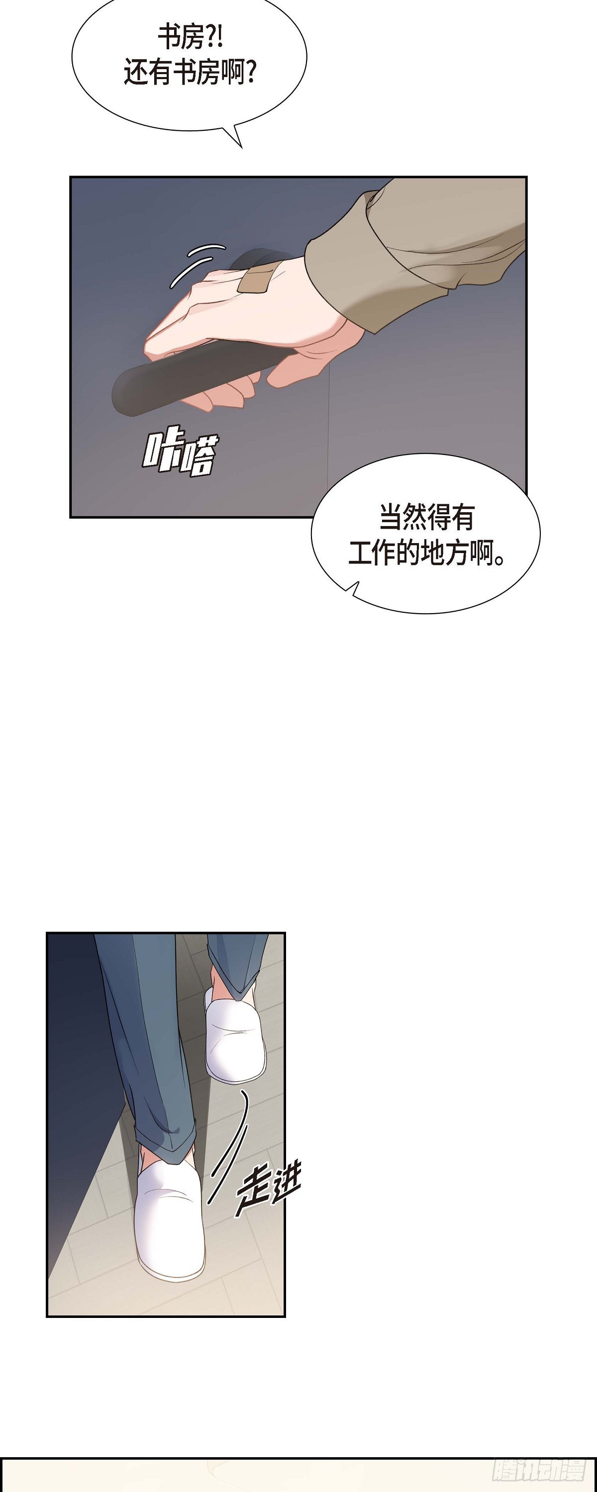 《混沌的爱》027 这书我知道 第37页