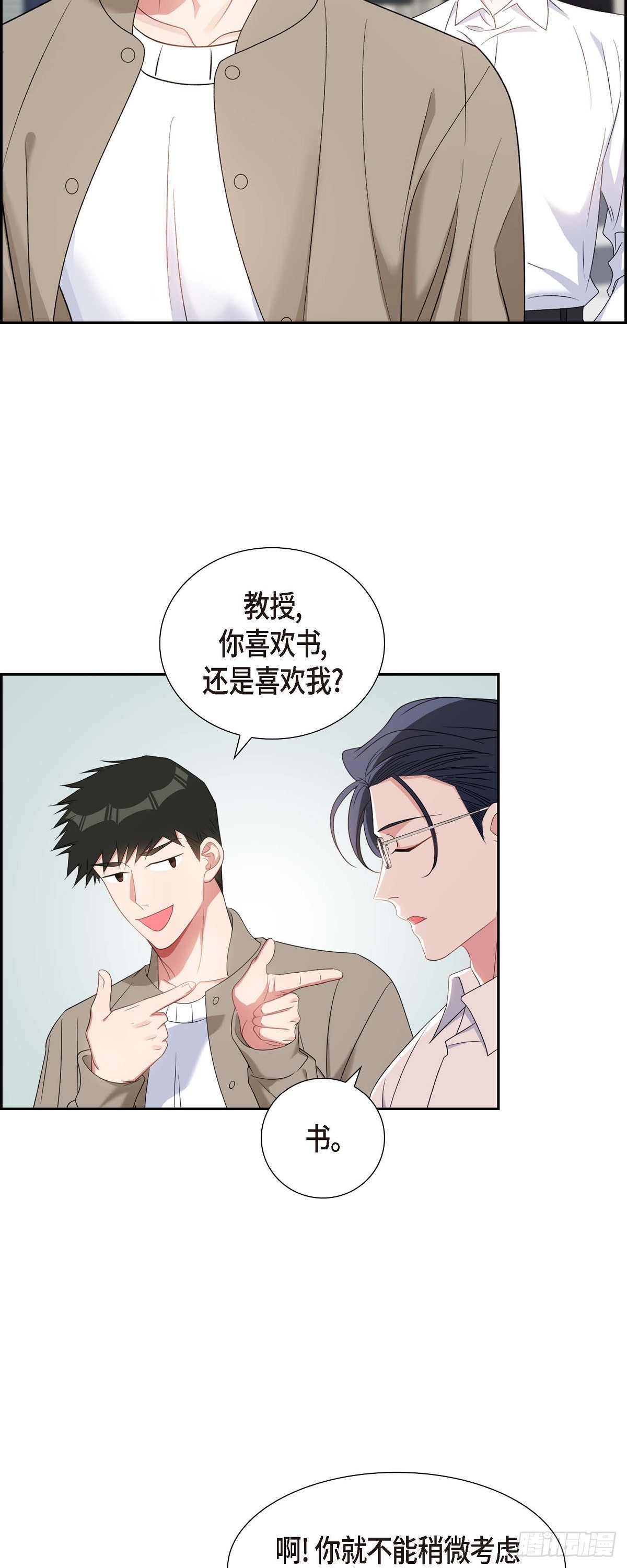 《混沌的爱》027 这书我知道 第39页