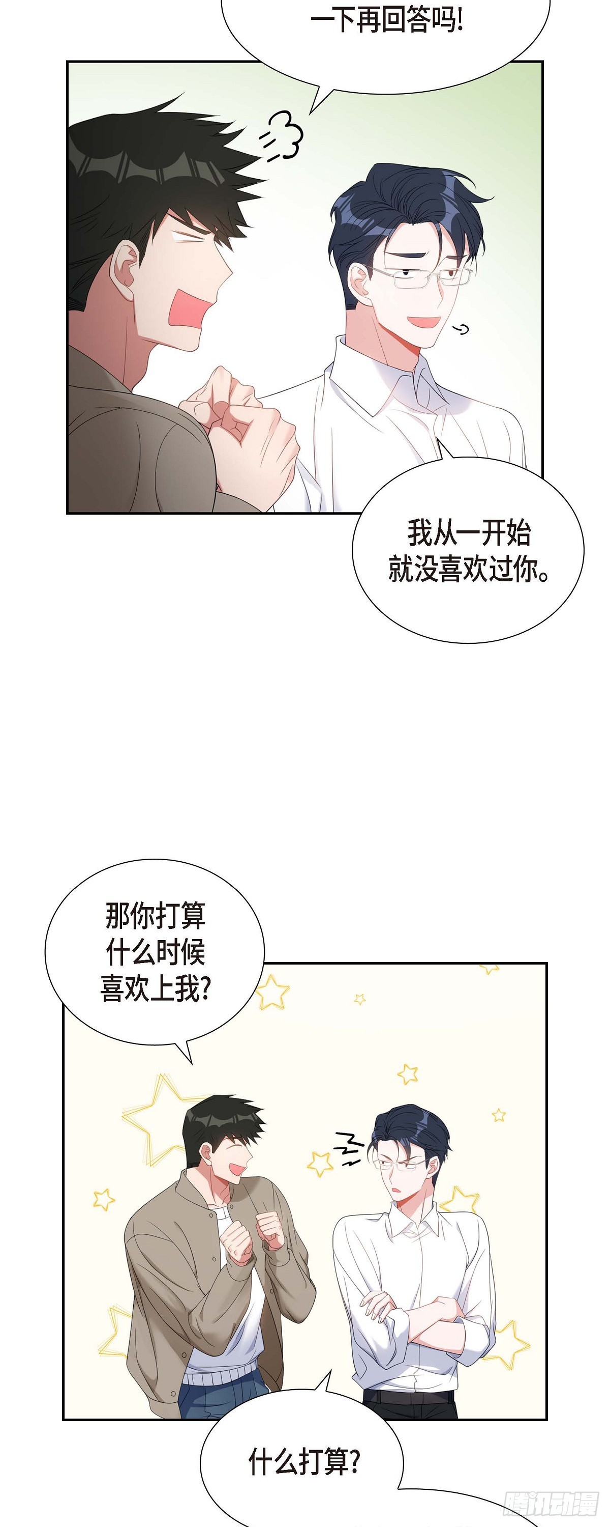 《混沌的爱》027 这书我知道 第40页