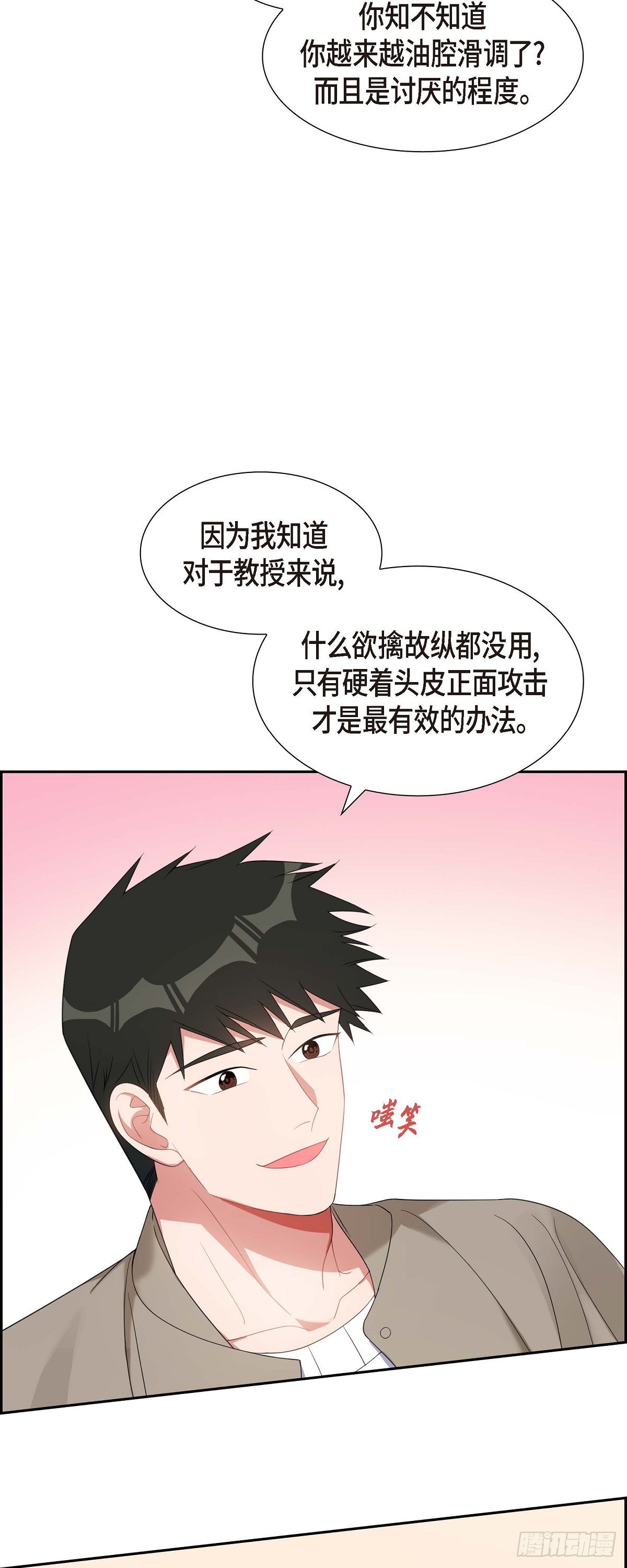 《混沌的爱》027 这书我知道 第41页