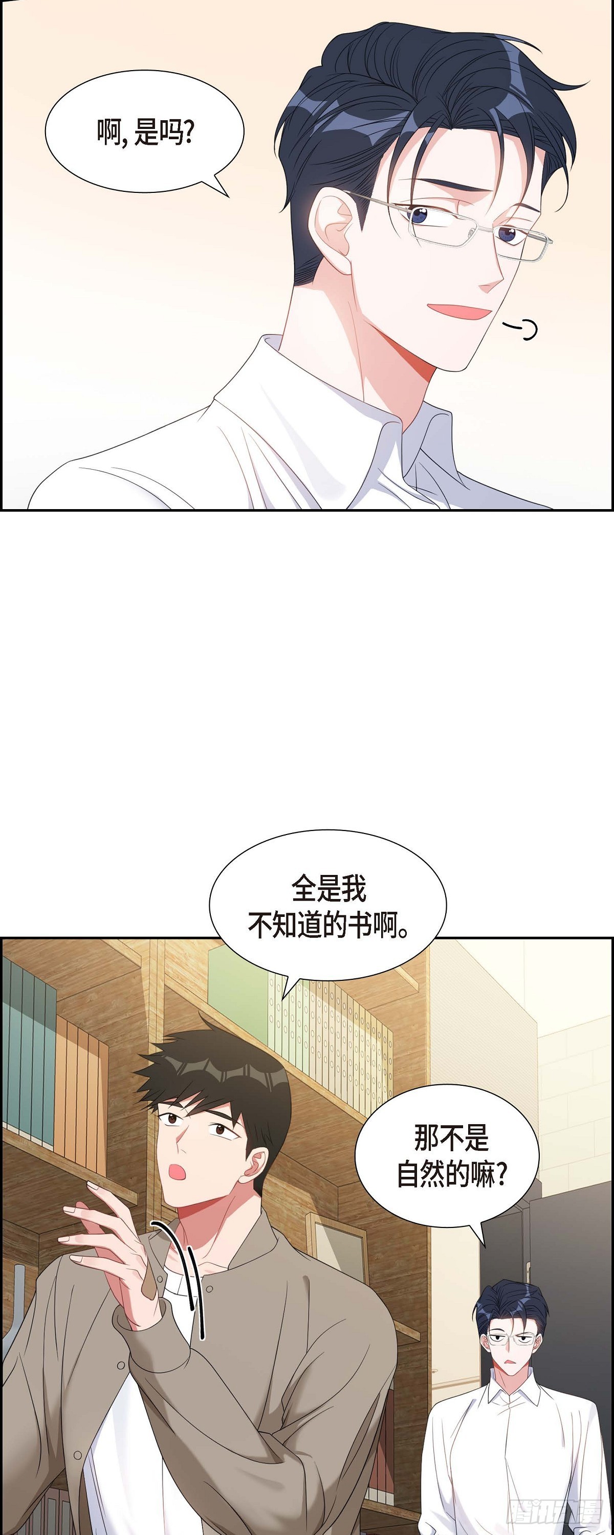 《混沌的爱》027 这书我知道 第42页