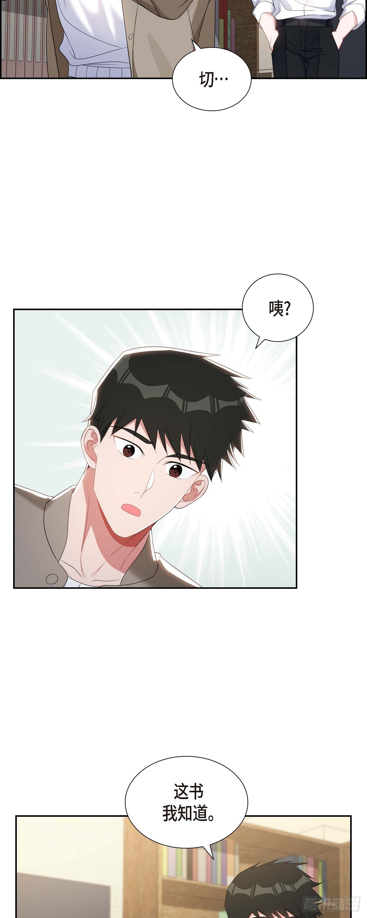 《混沌的爱》027 这书我知道 第43页