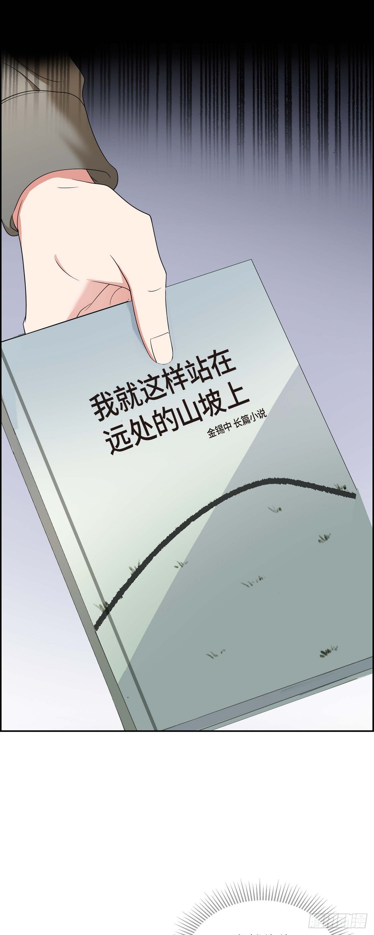 《混沌的爱》027 这书我知道 第46页