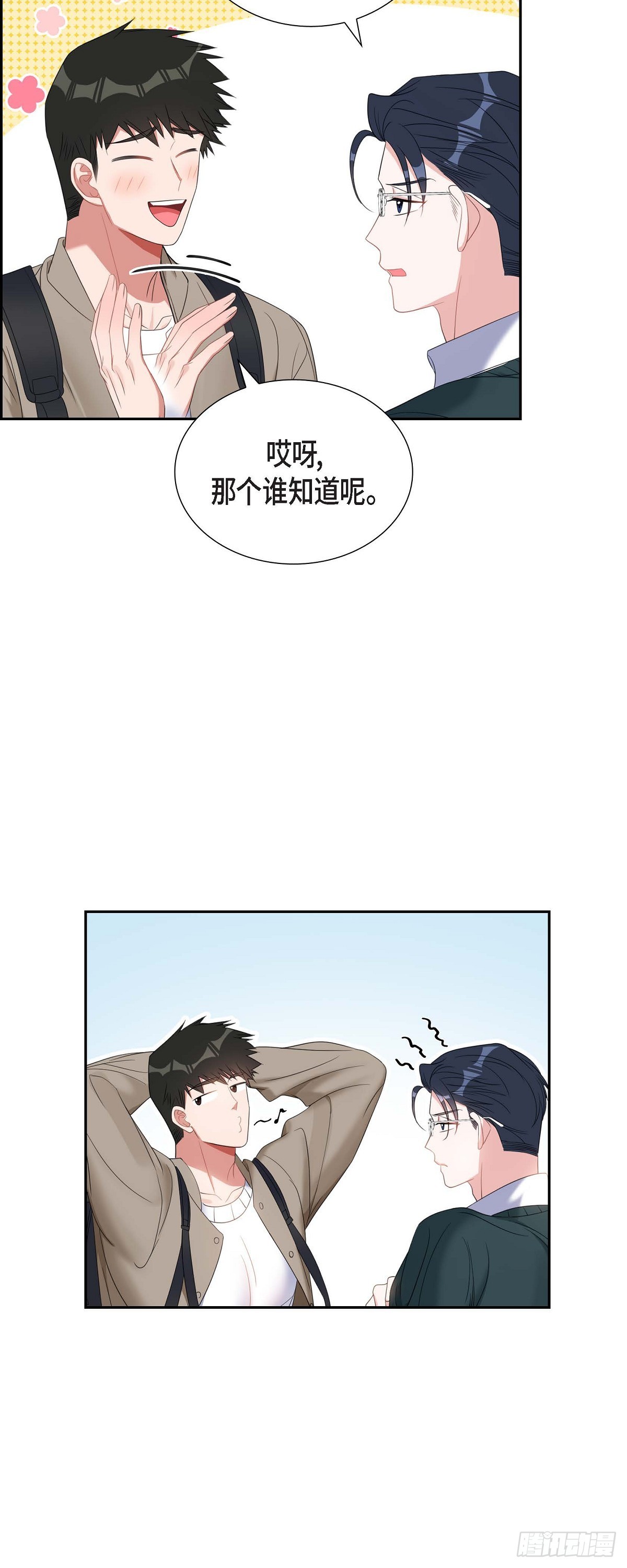 《混沌的爱》027 这书我知道 第4页