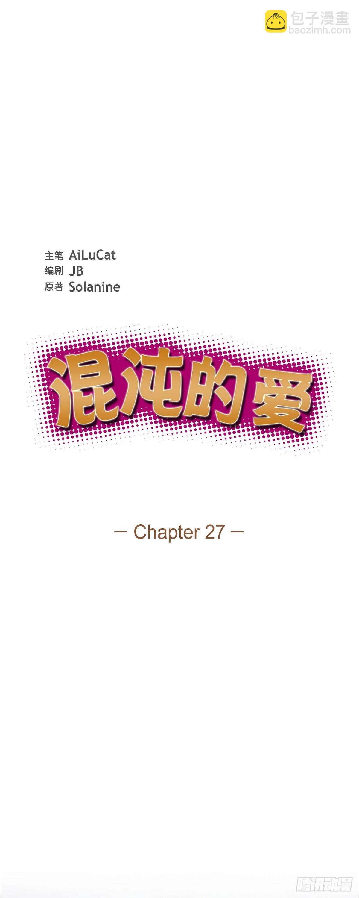 《混沌的爱》027 这书我知道 第5页