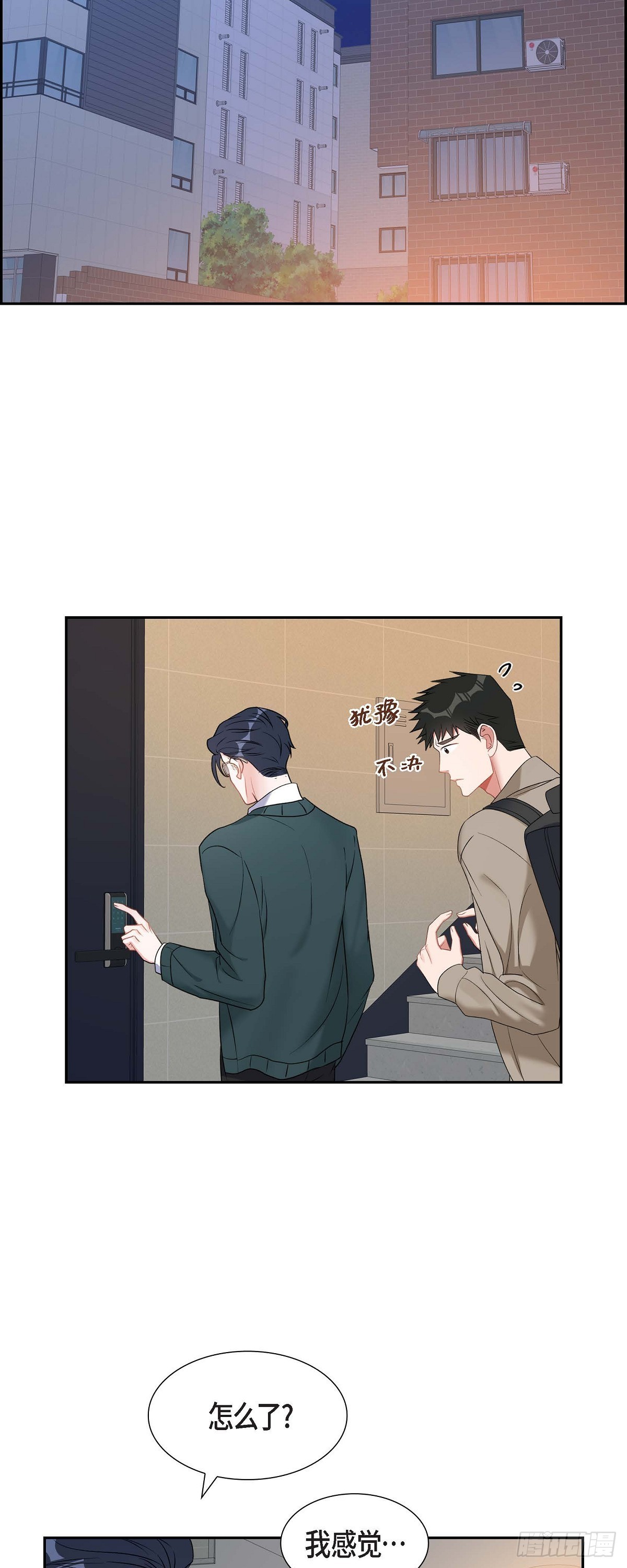 《混沌的爱》027 这书我知道 第7页